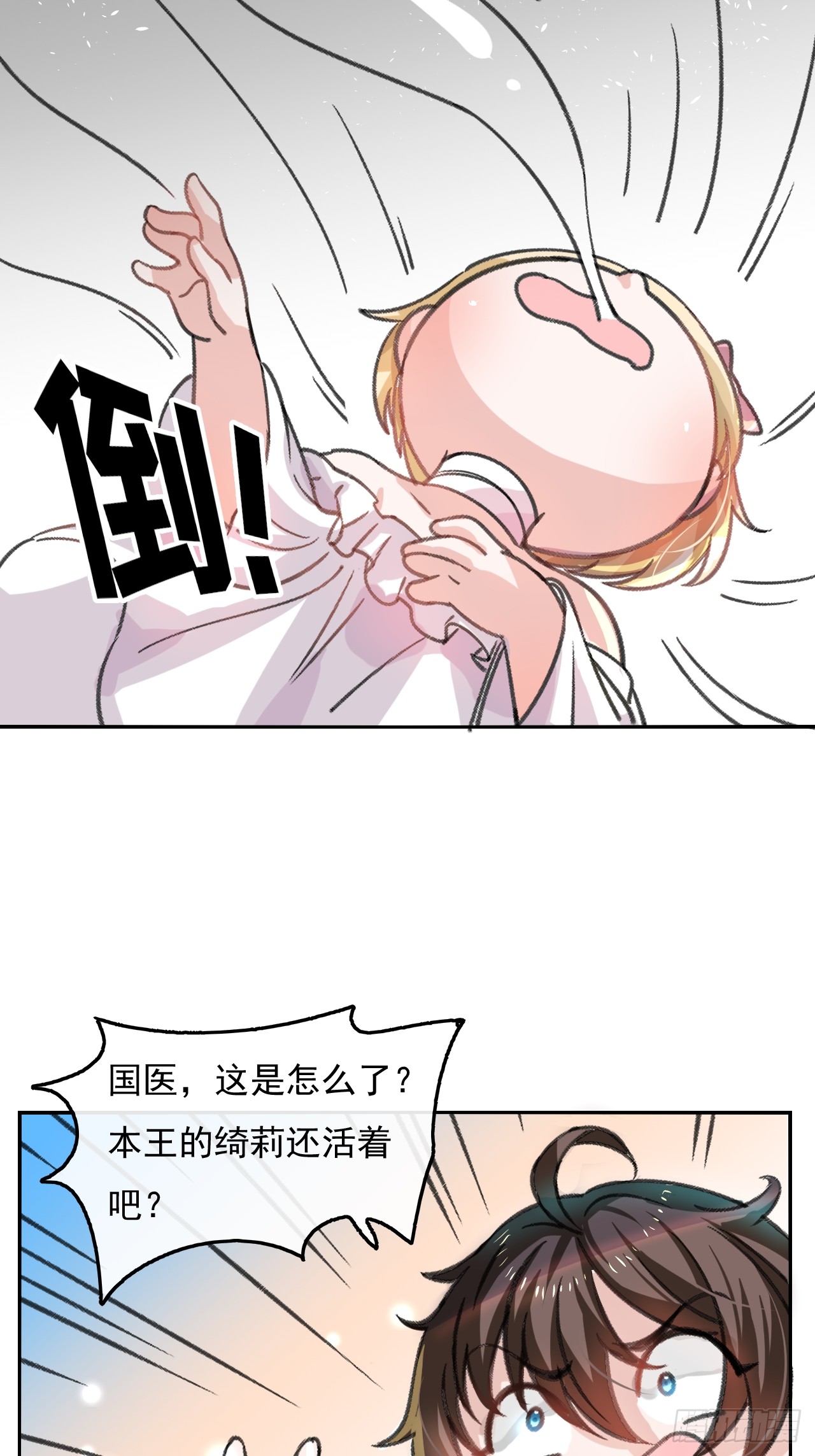 第11话 魔法休眠