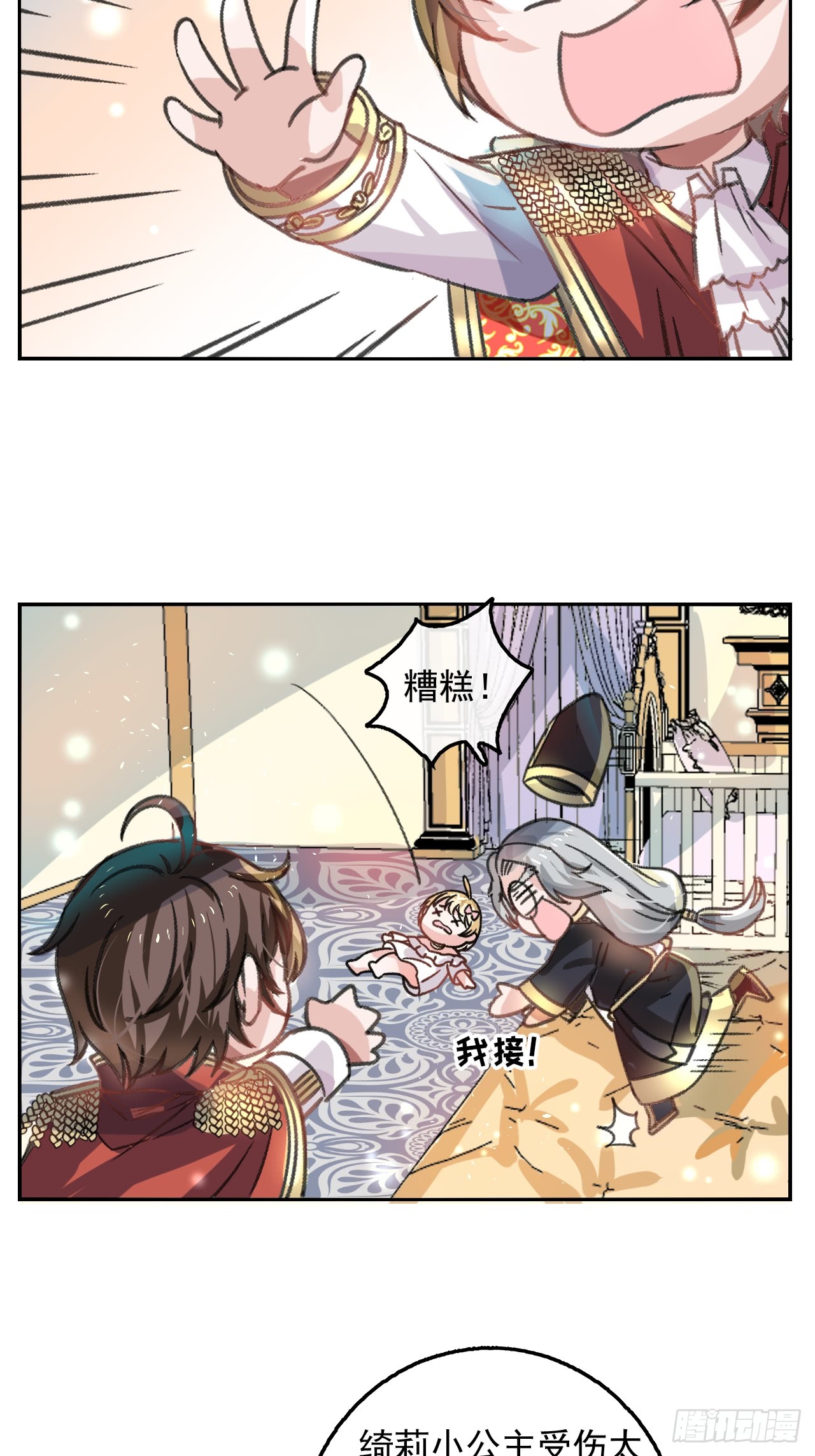 第11话 魔法休眠