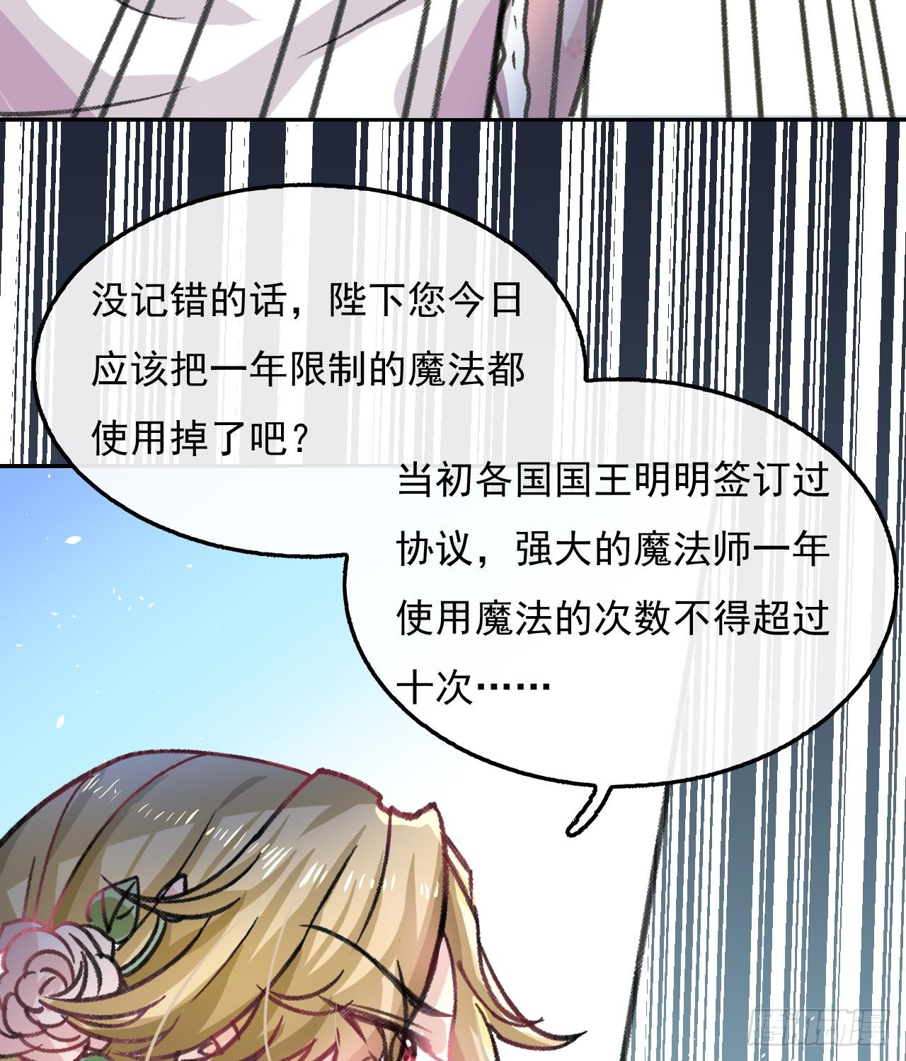 第12话 冰系魔法get！