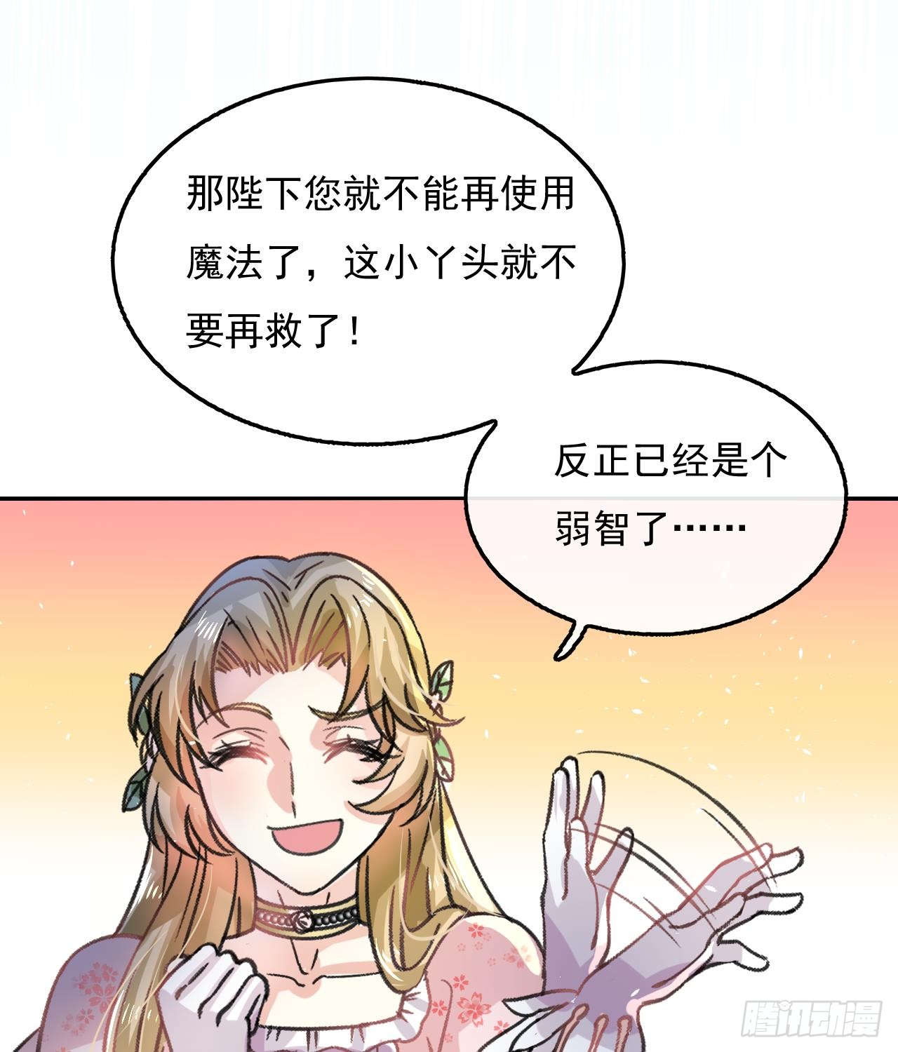 第12话 冰系魔法get！