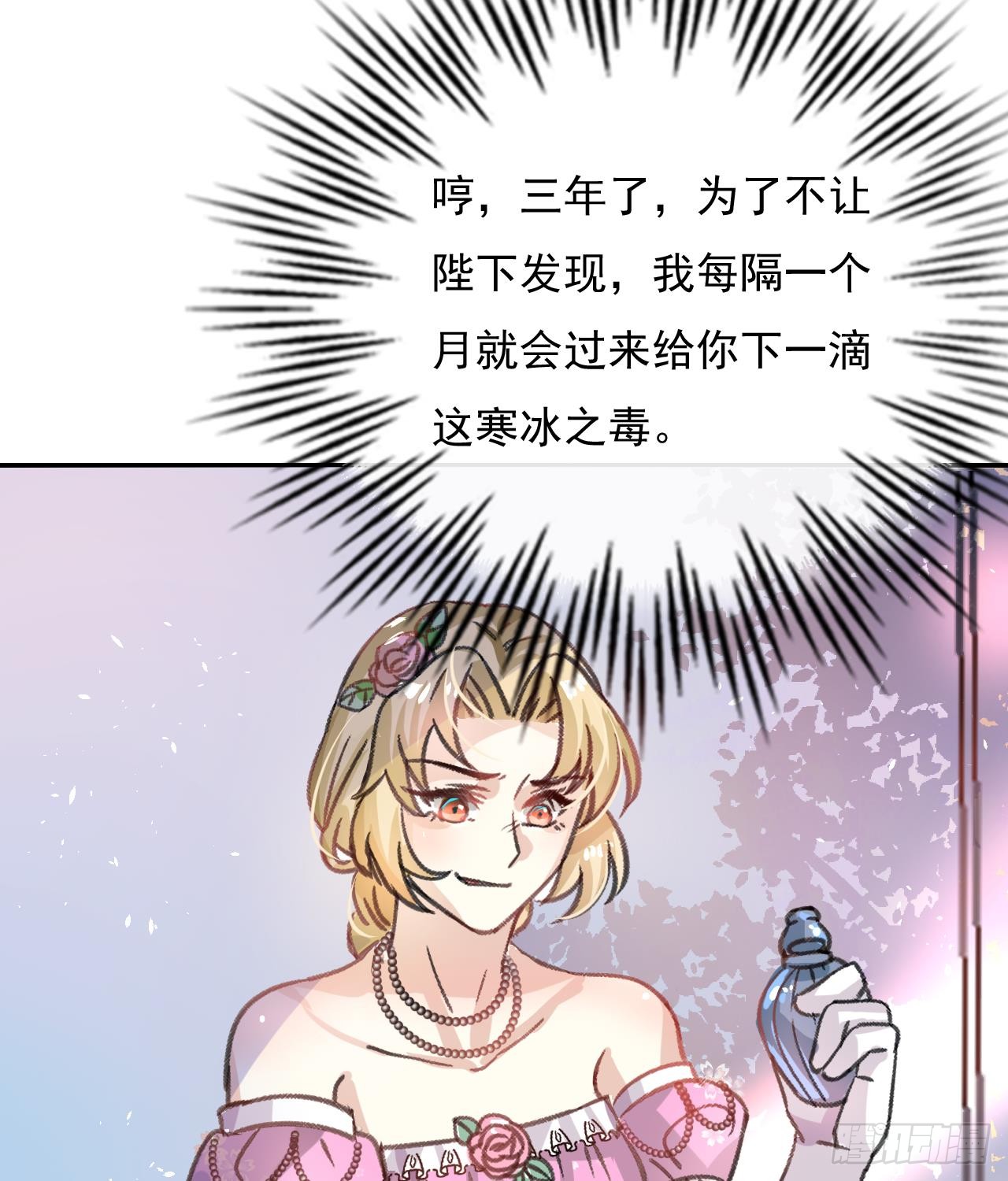 第12话 冰系魔法get！
