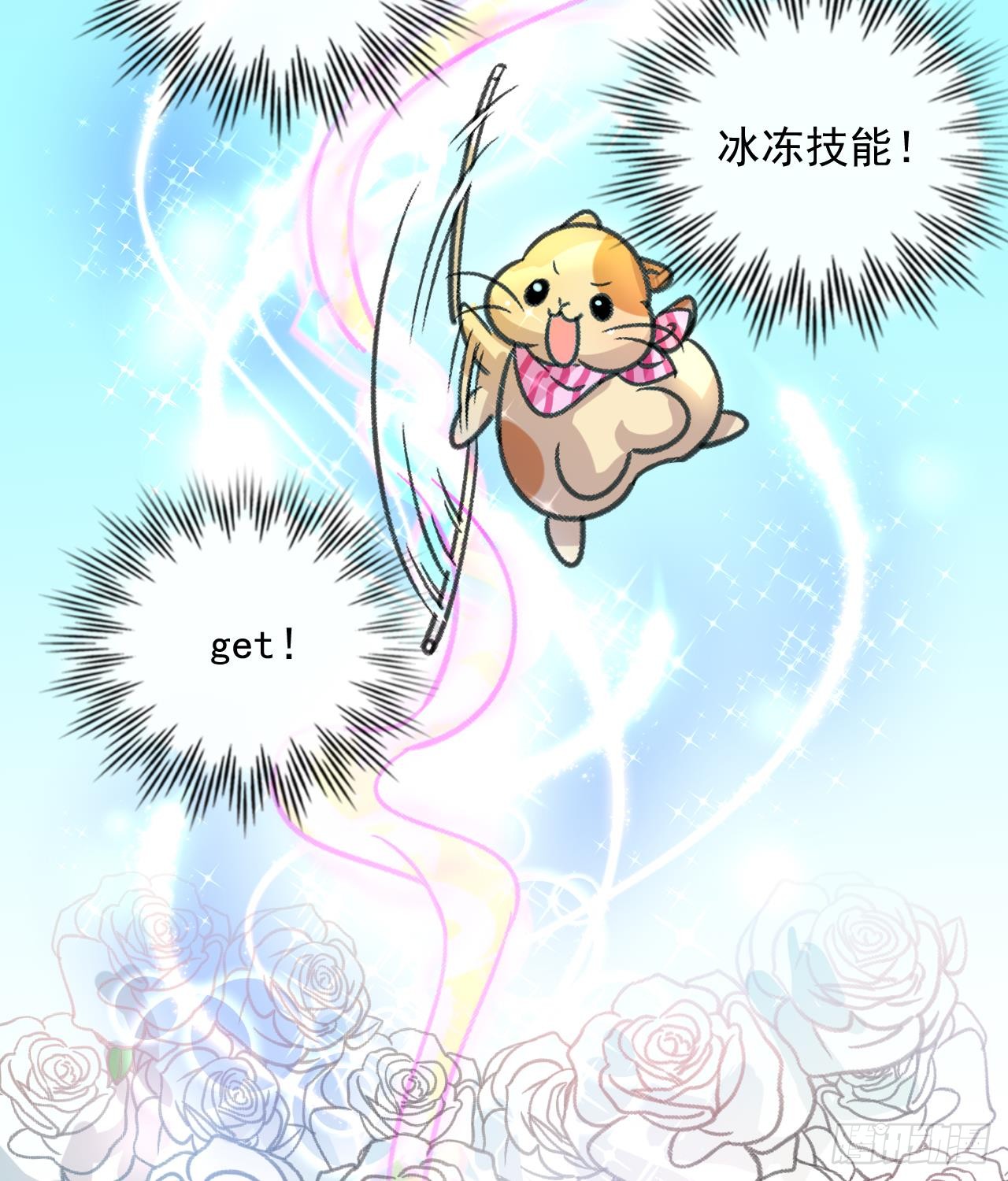 第12话 冰系魔法get！