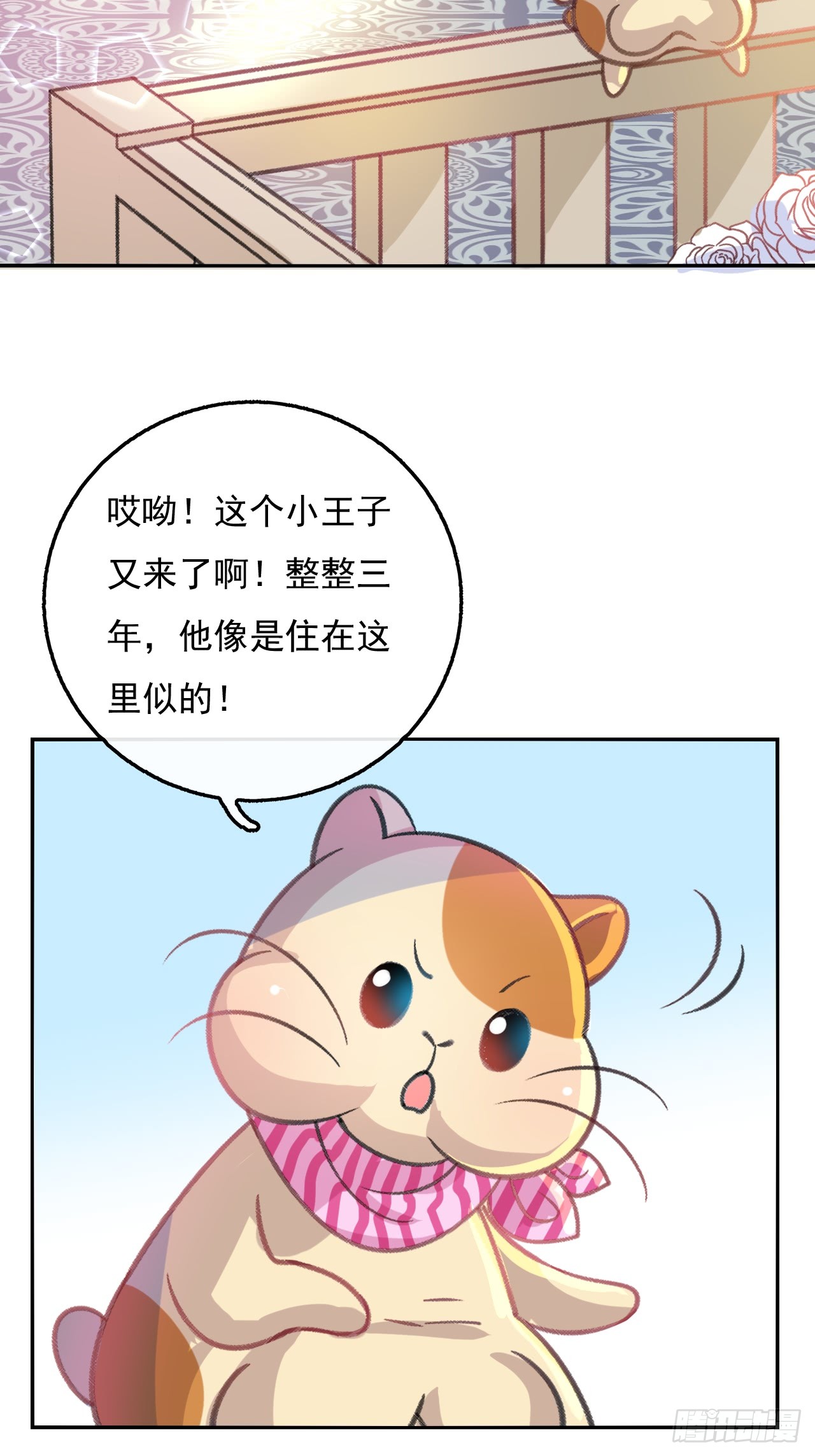 第13话 长大后的小正太