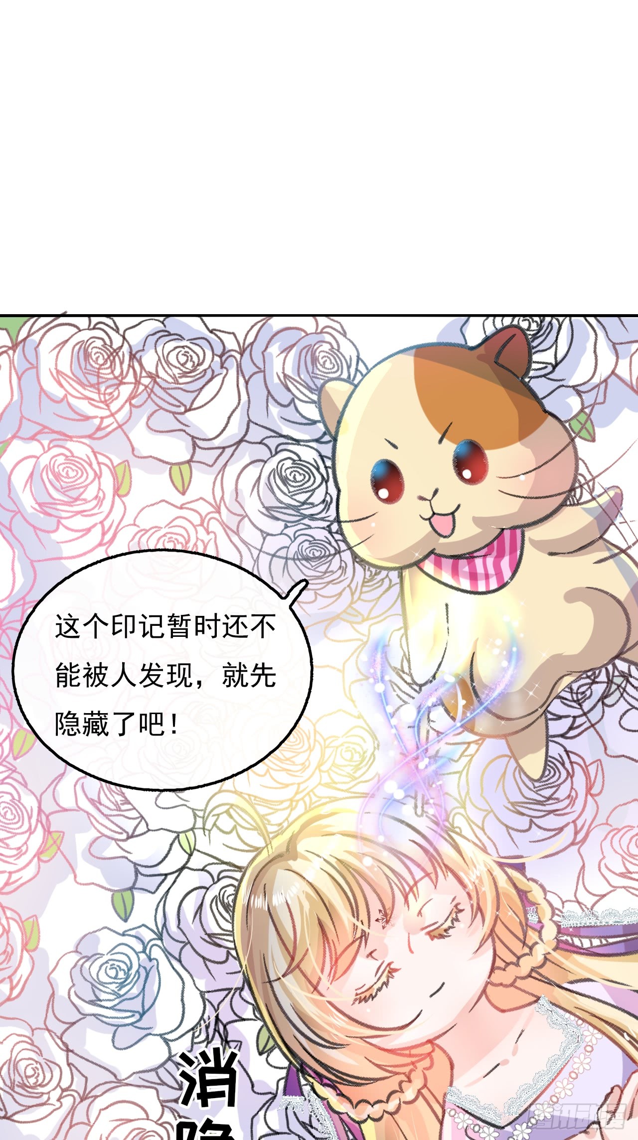 第13话 长大后的小正太