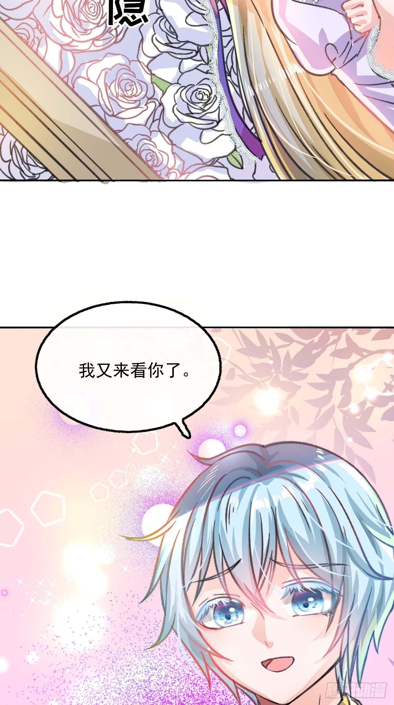 第13话 长大后的小正太