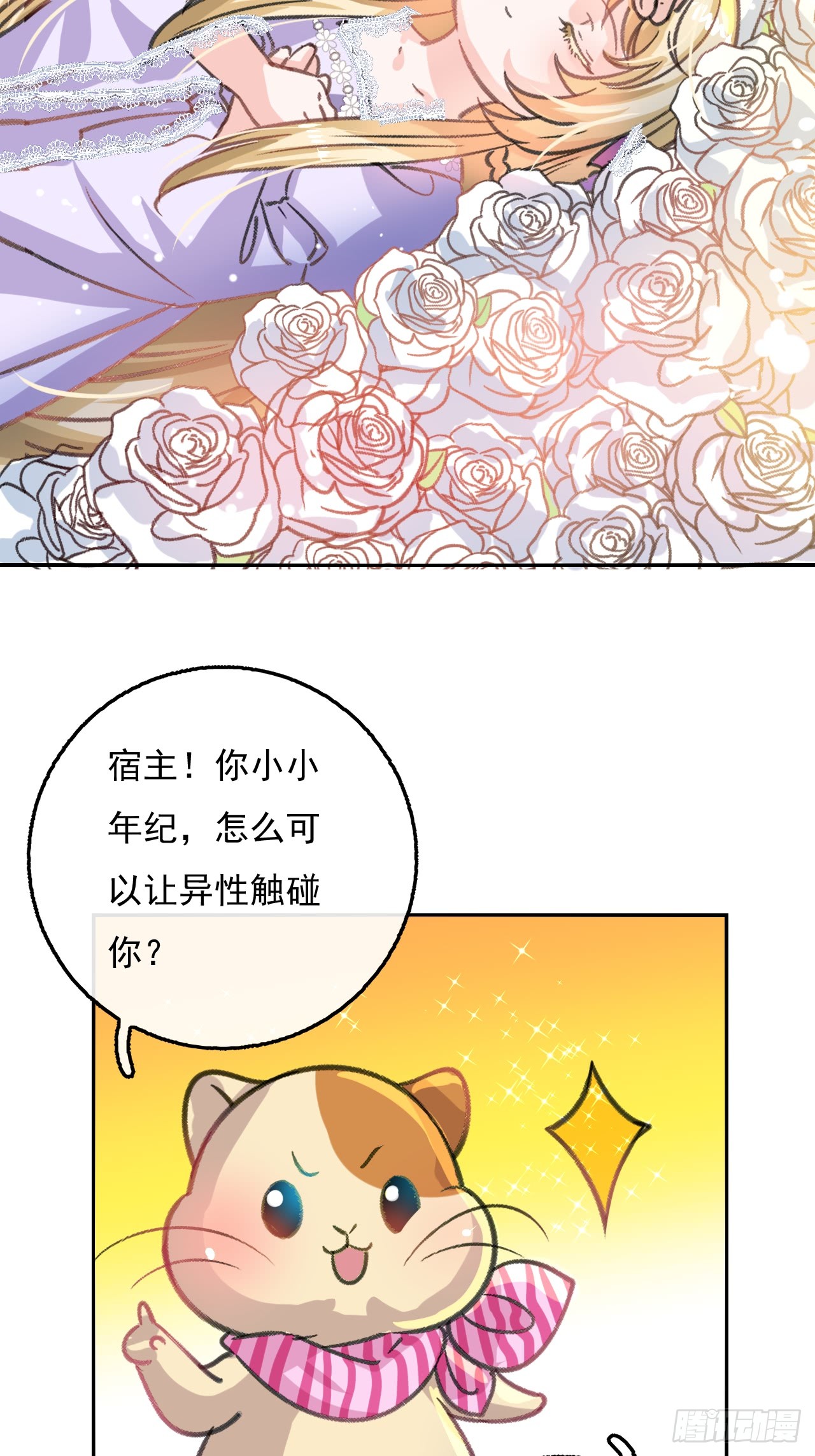 第13话 长大后的小正太