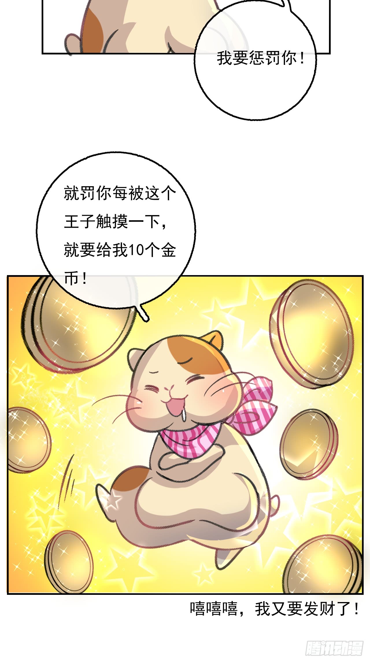 第13话 长大后的小正太