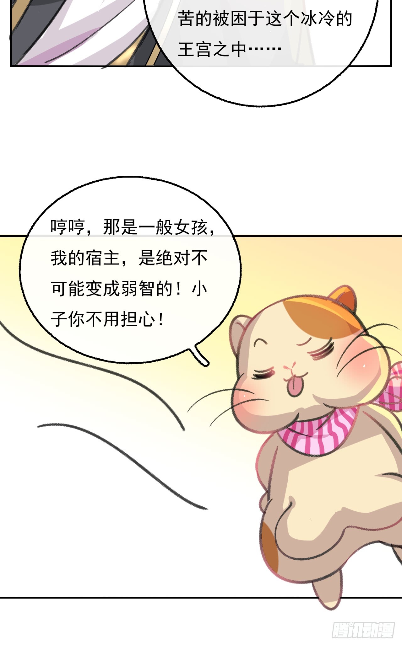 第13话 长大后的小正太