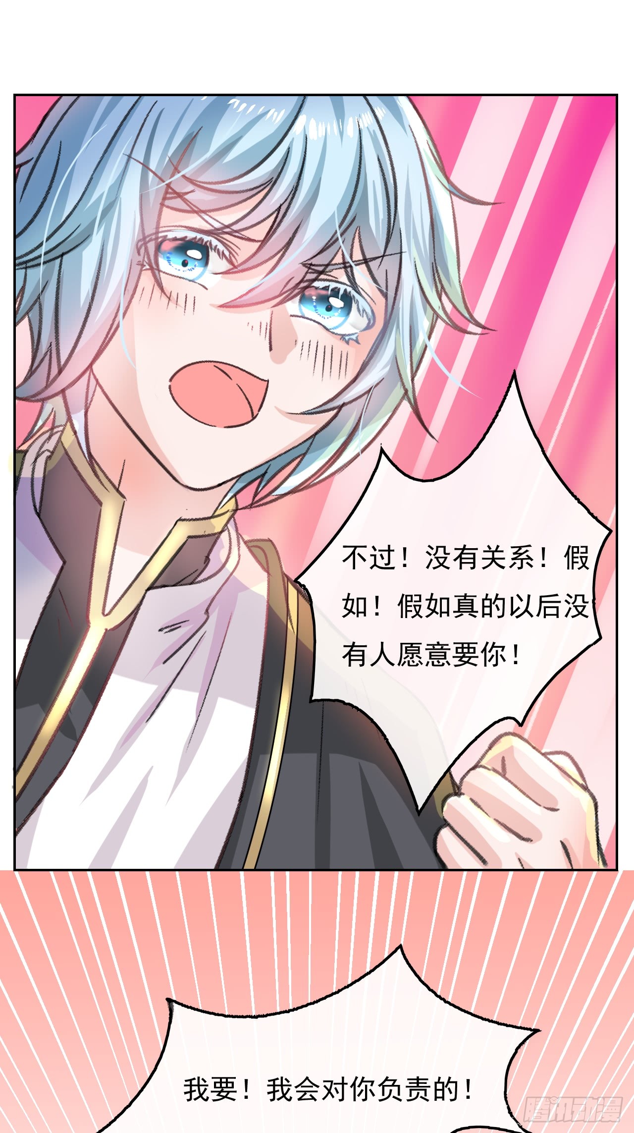 第13话 长大后的小正太