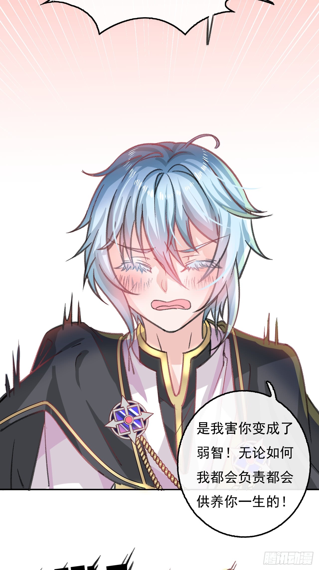 第13话 长大后的小正太