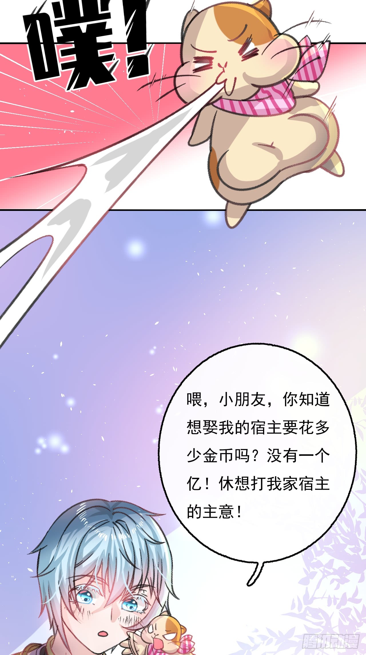 第13话 长大后的小正太