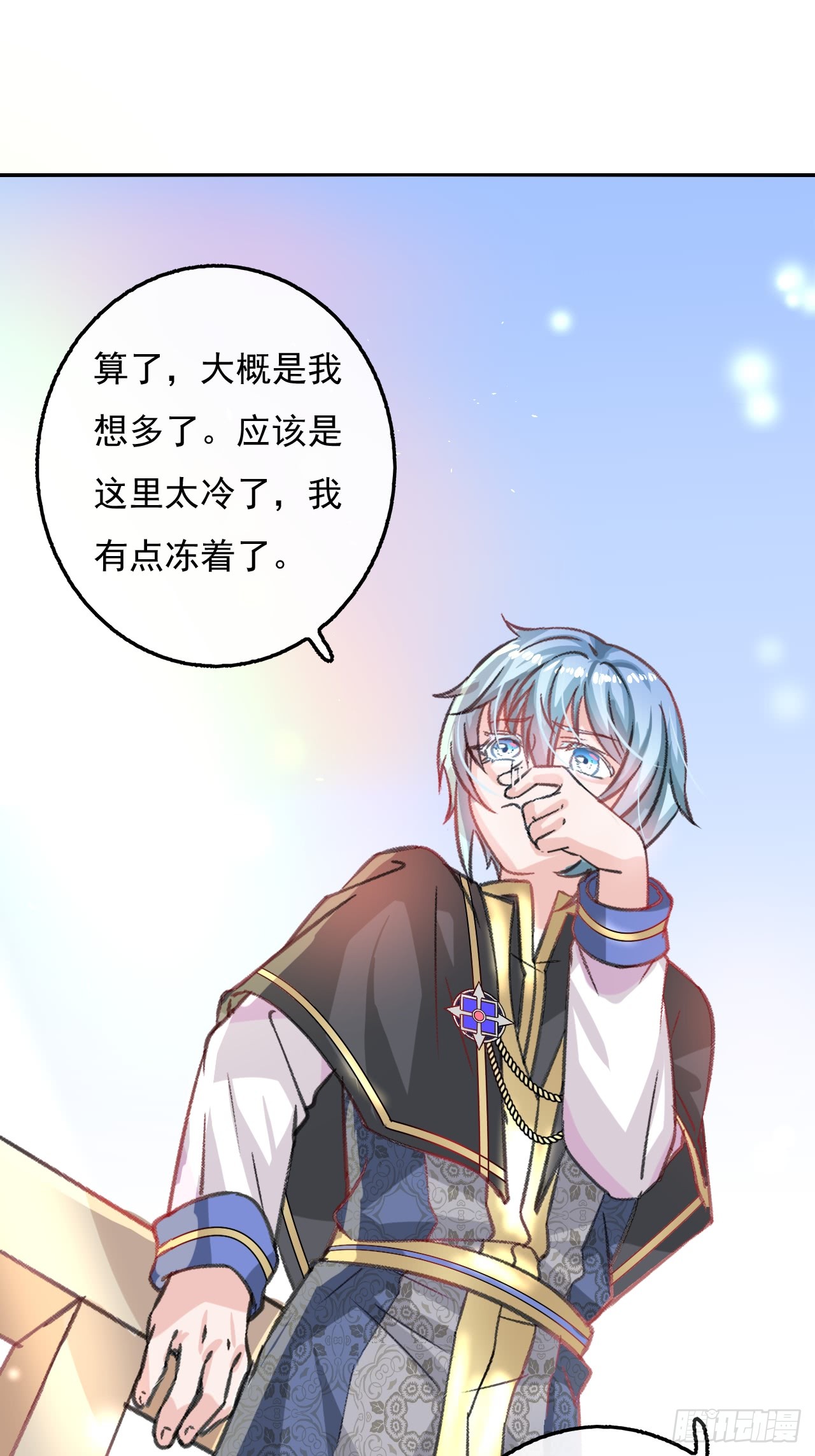 第13话 长大后的小正太