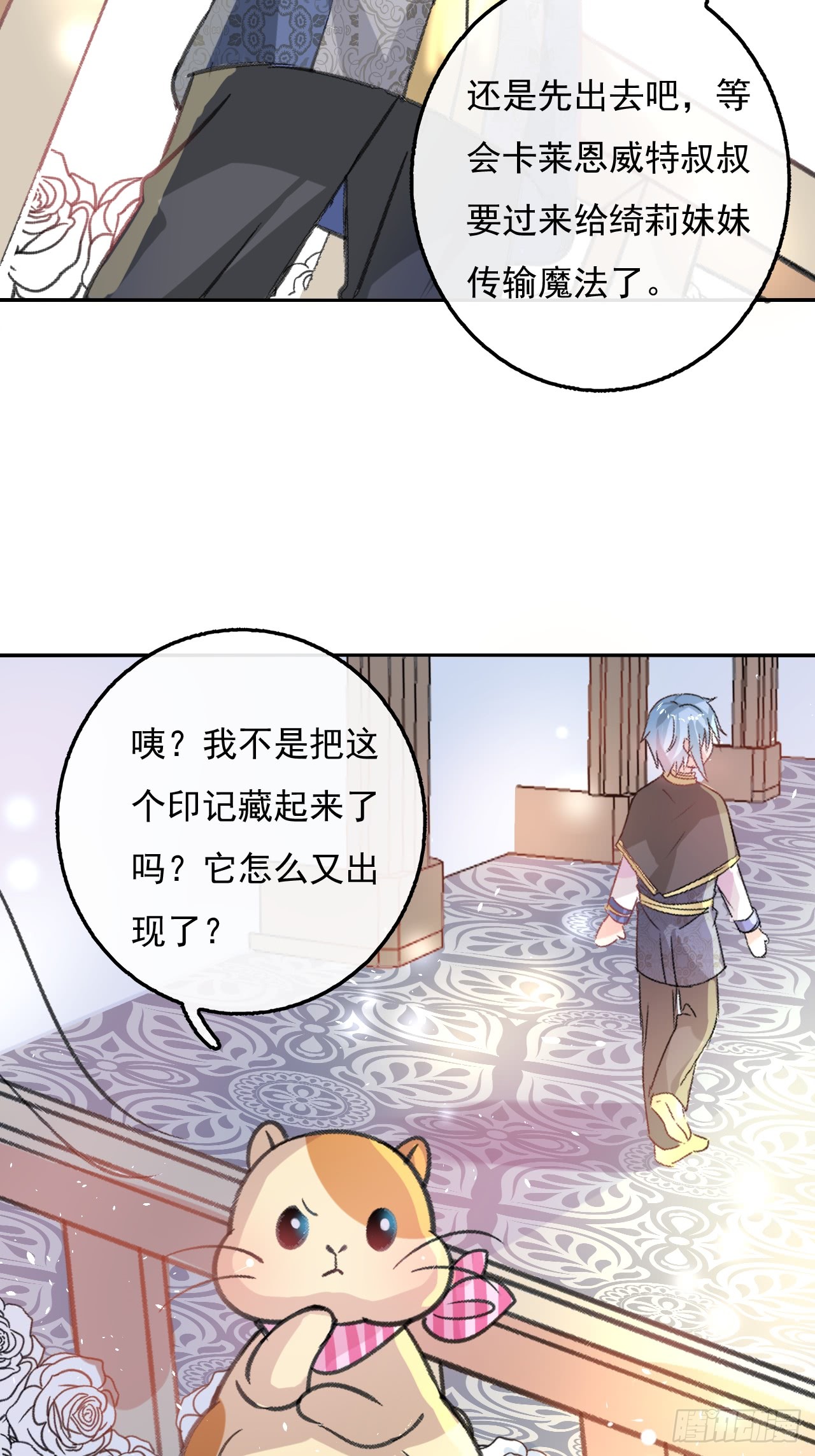 第13话 长大后的小正太