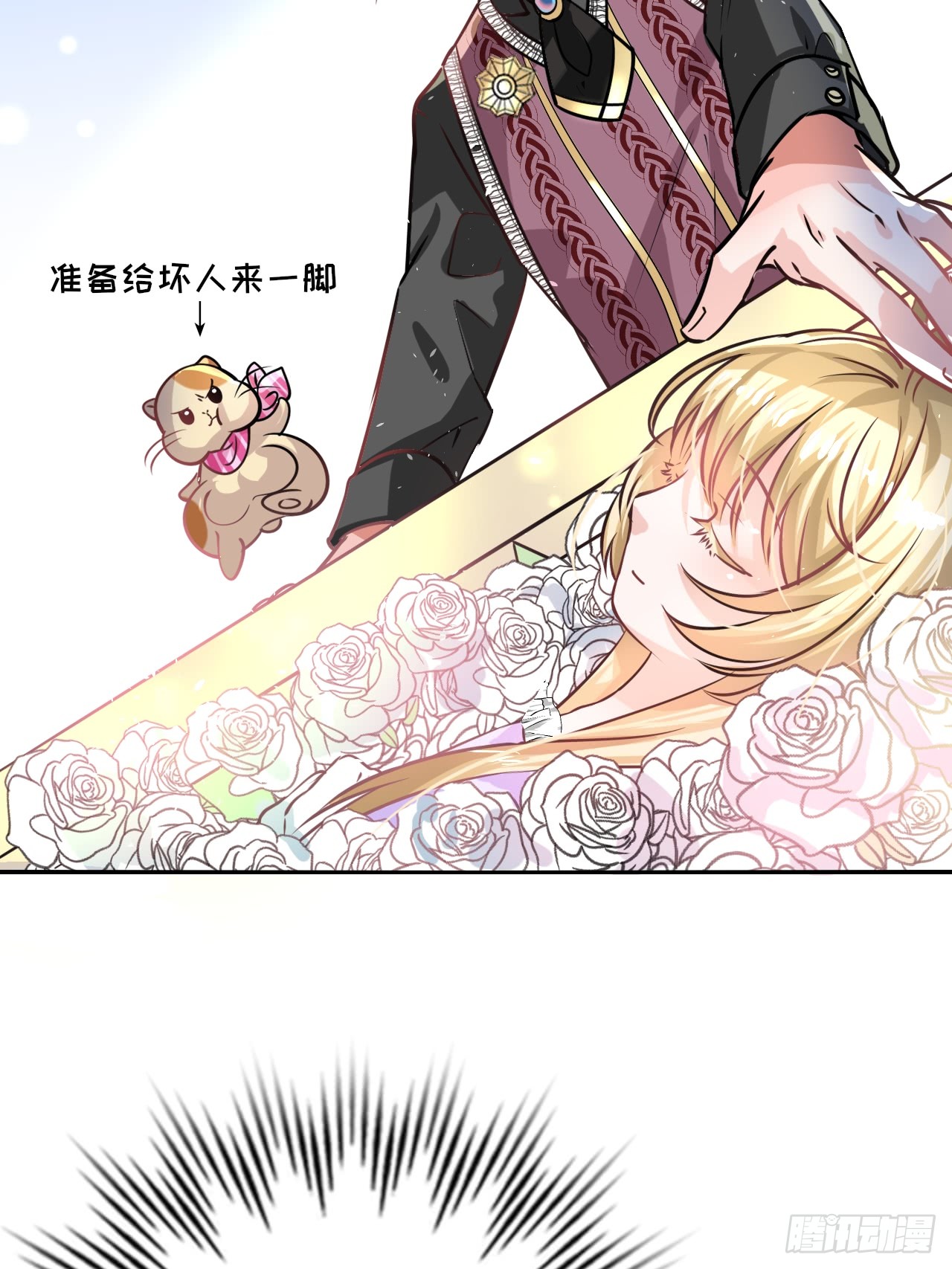 第14话 苏醒