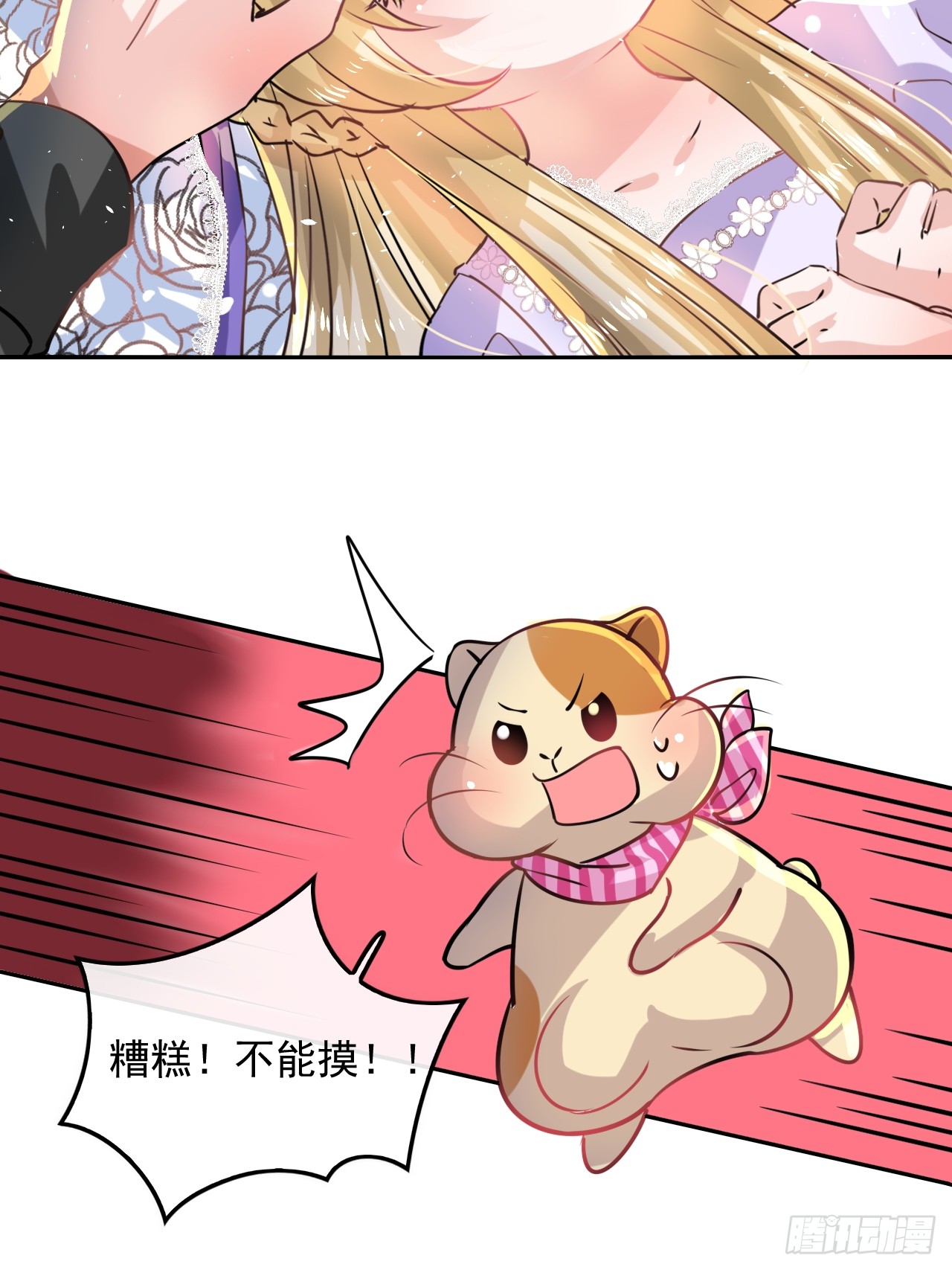 第14话 苏醒