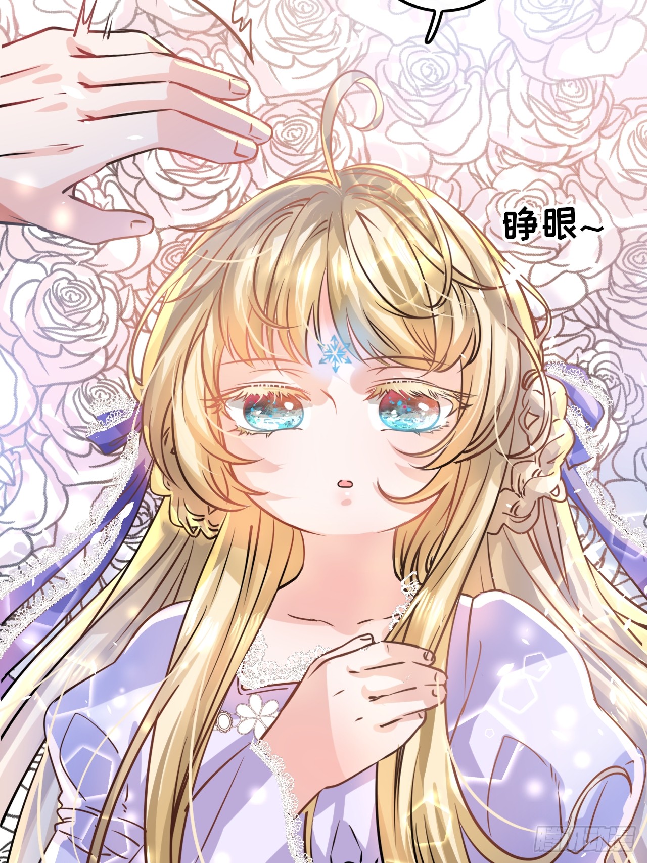 第14话 苏醒