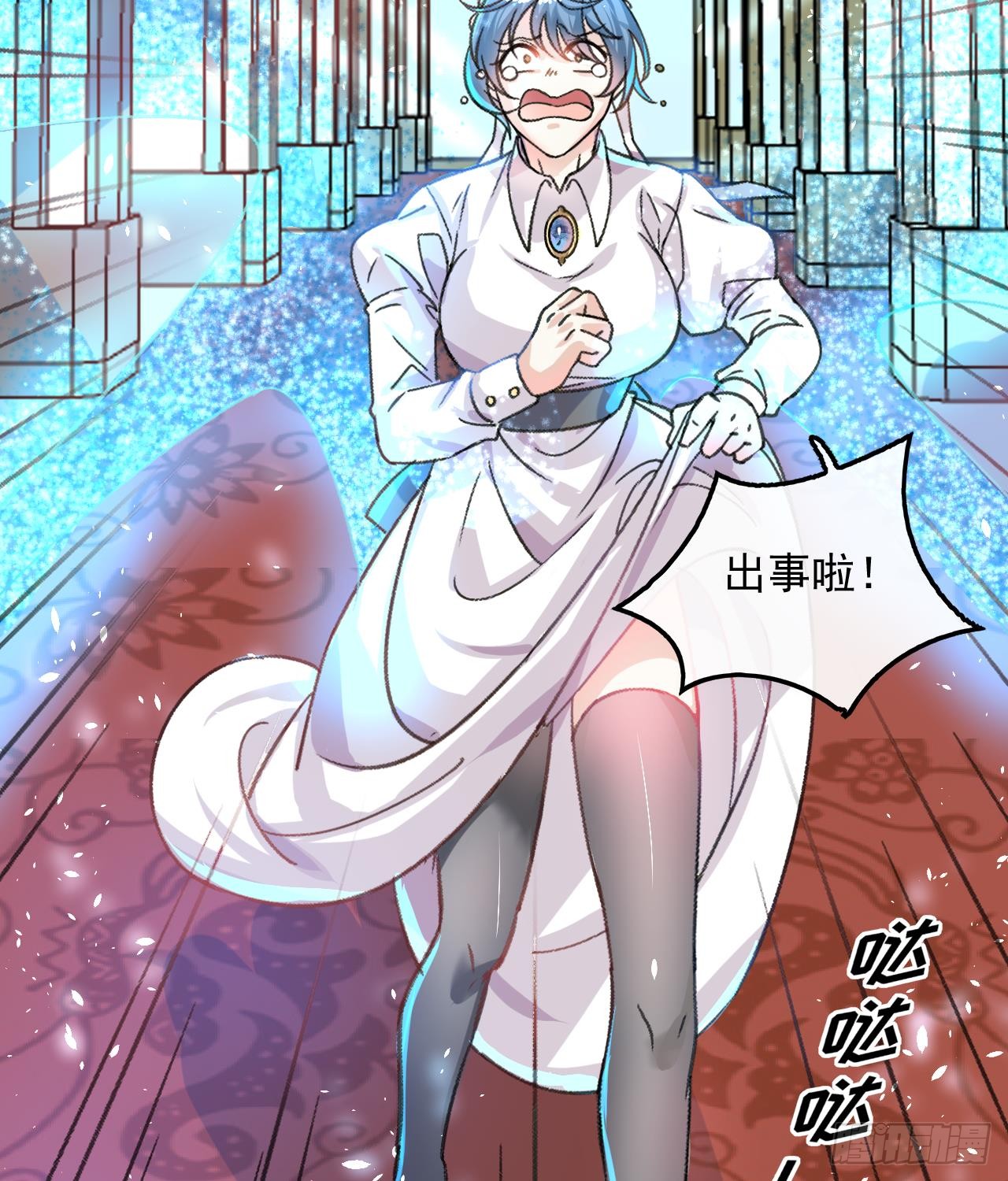 第15话 冰系魔法爆发
