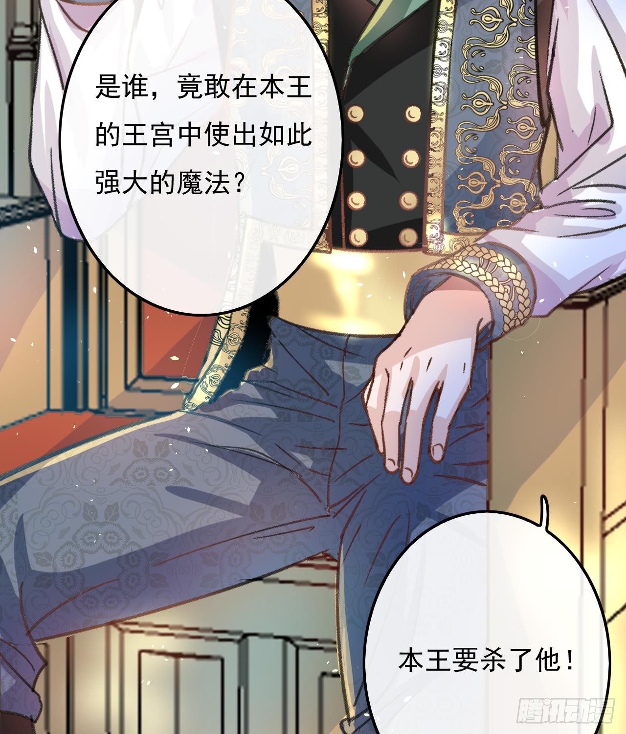 第15话 冰系魔法爆发