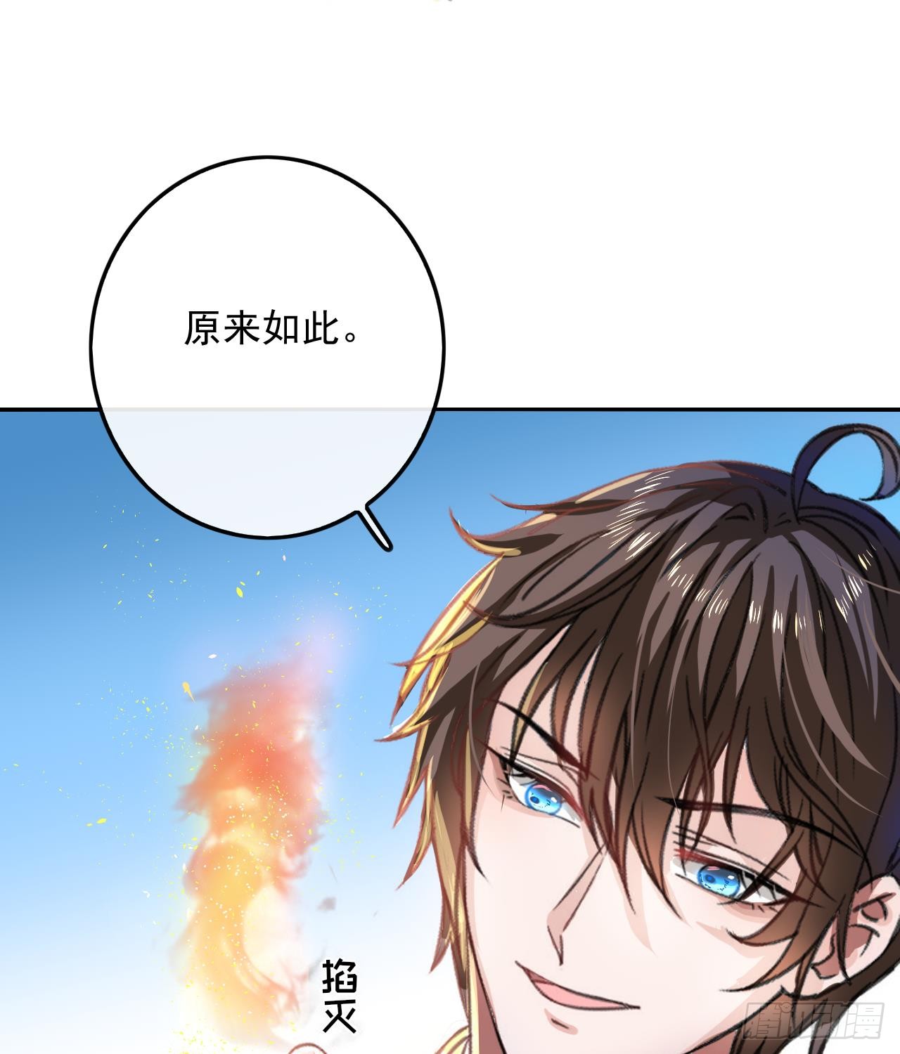 第15话 冰系魔法爆发