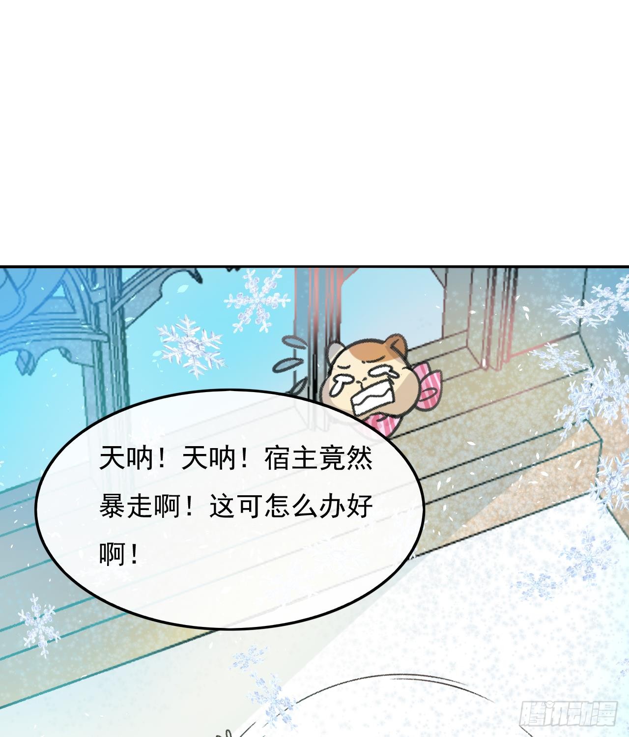 第15话 冰系魔法爆发