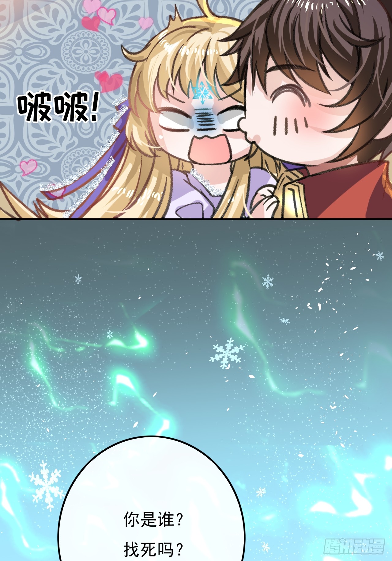 第16话  这也太宠了吧
