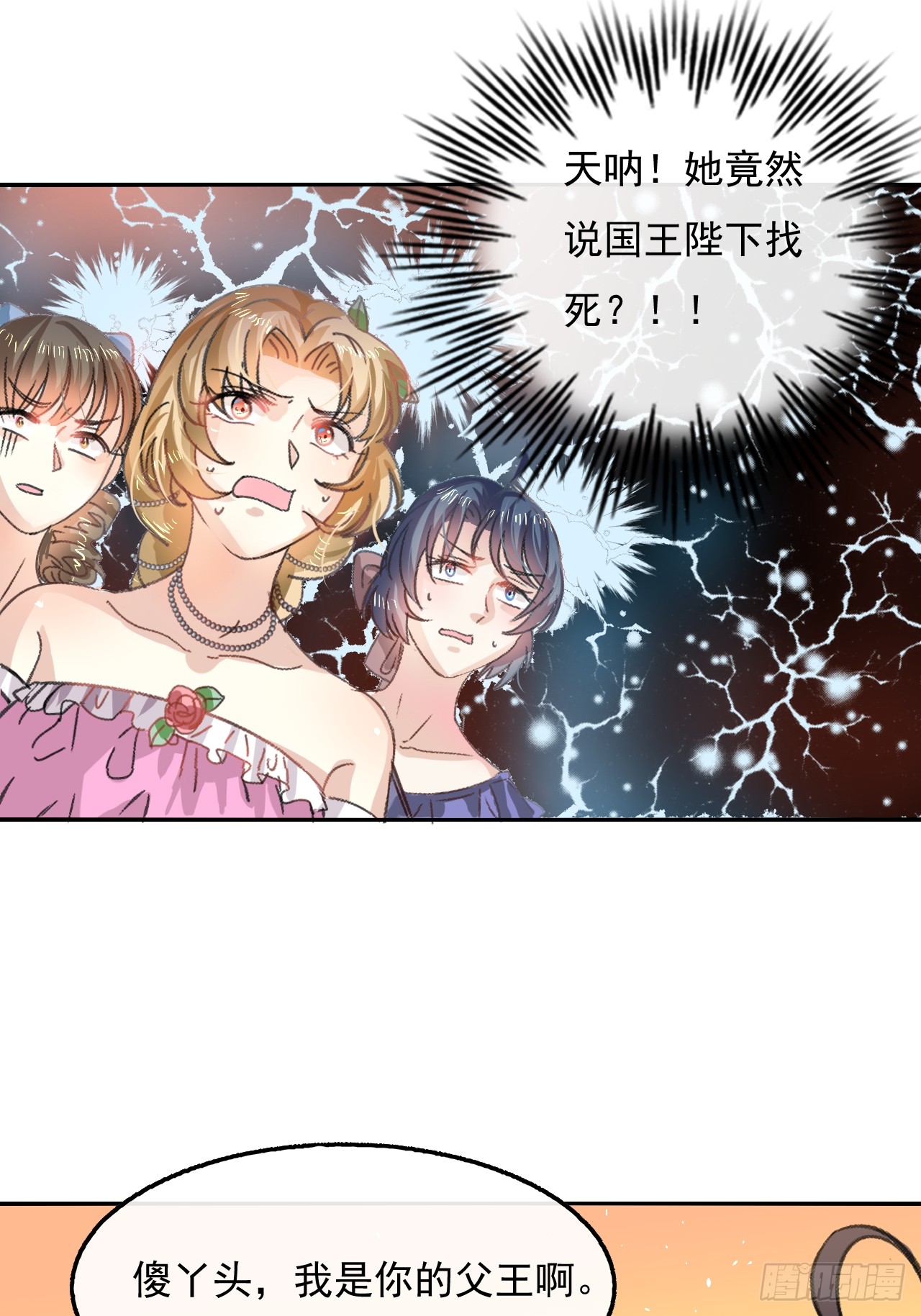 第16话  这也太宠了吧