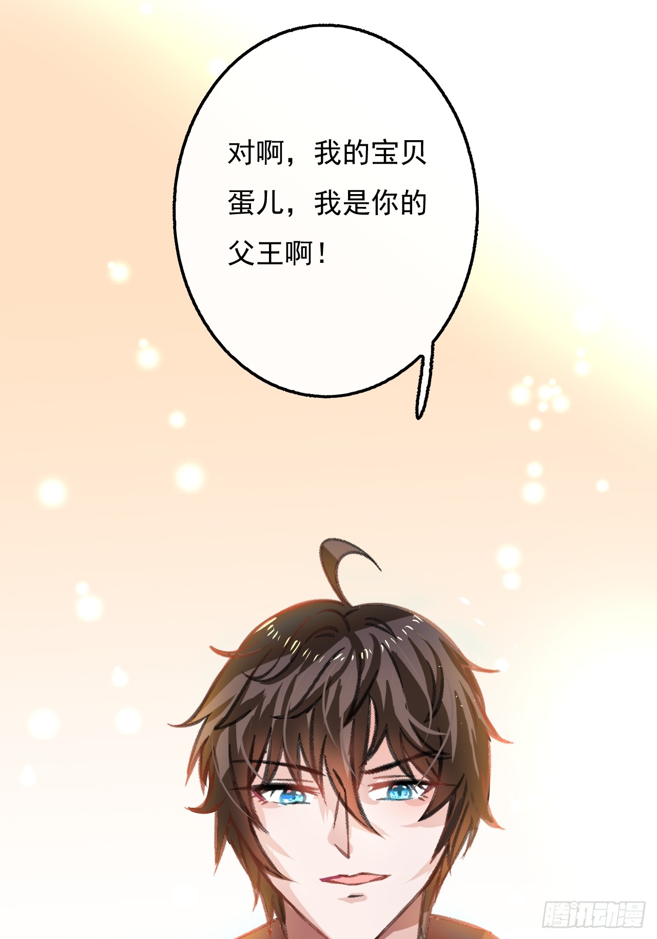 第16话  这也太宠了吧