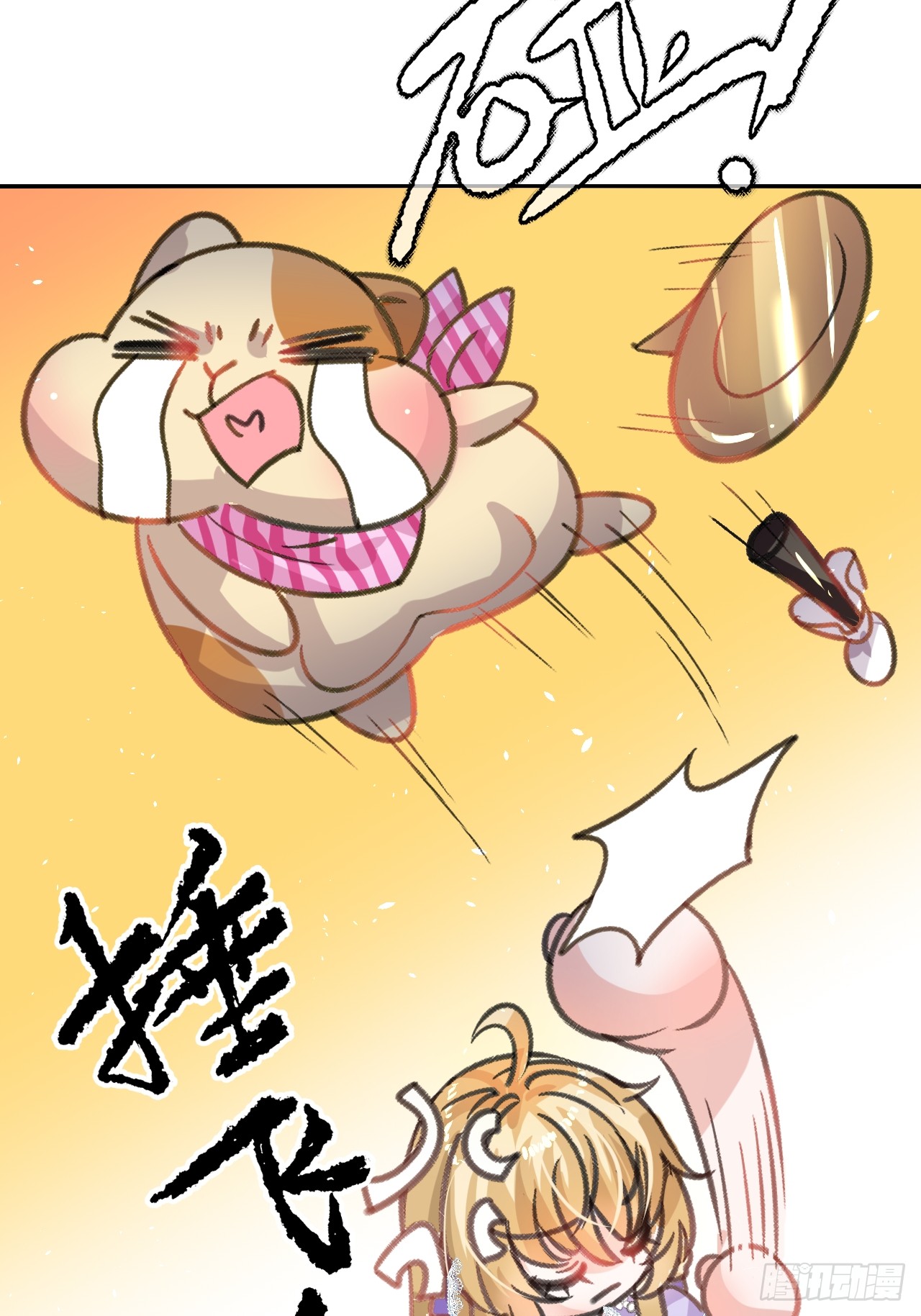 第16话  这也太宠了吧