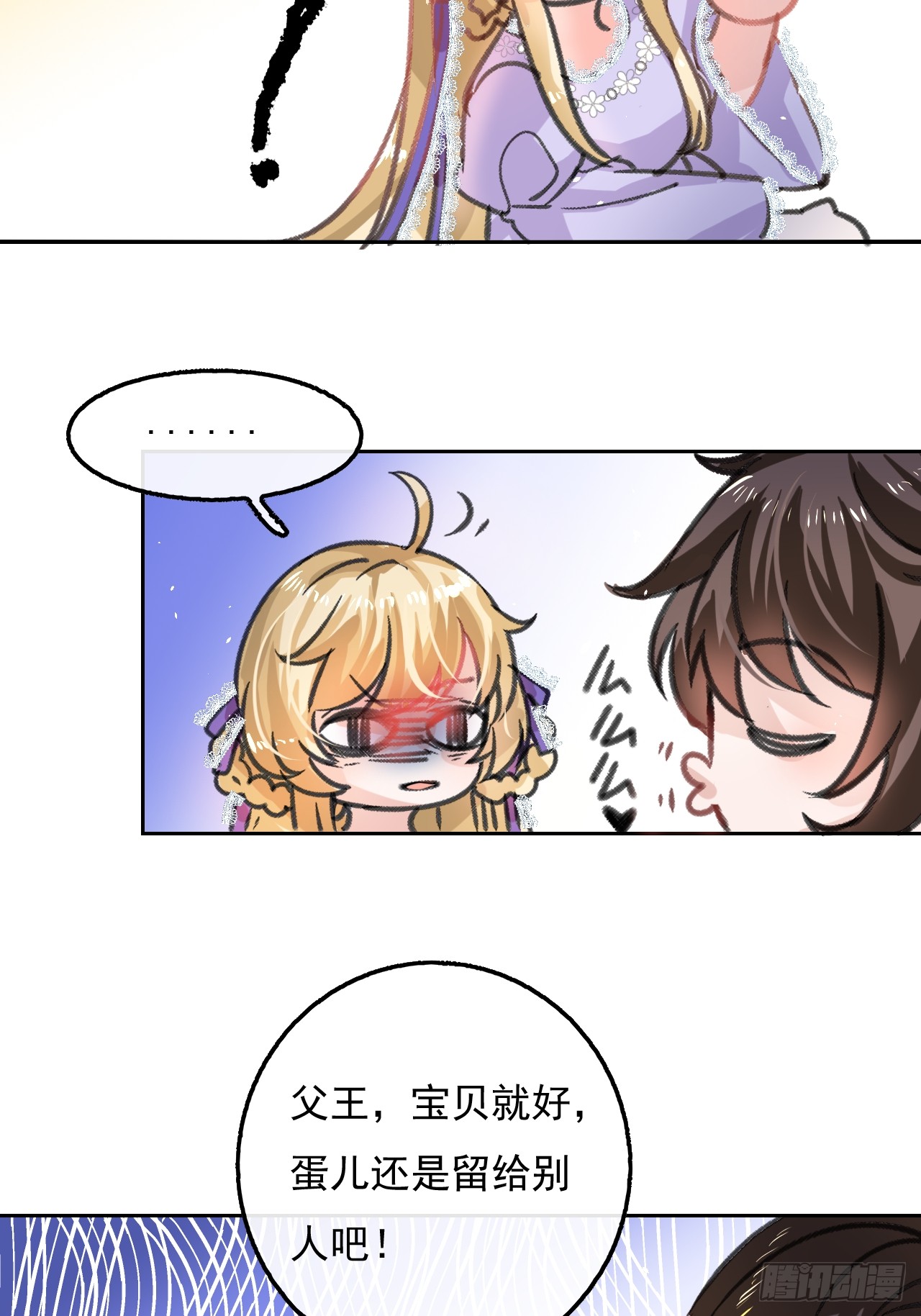 第16话  这也太宠了吧