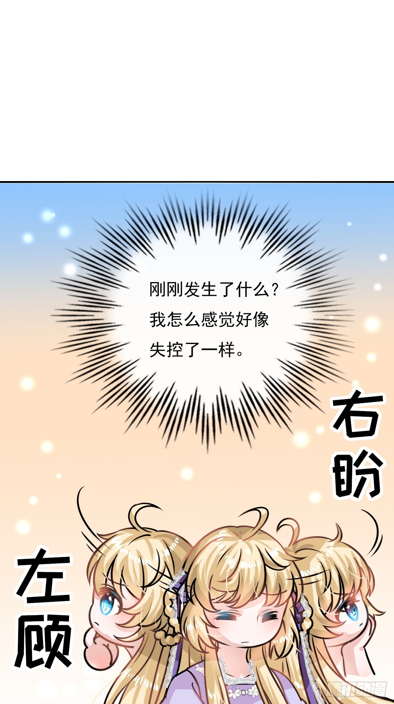第17话 下毒的人是谁？！