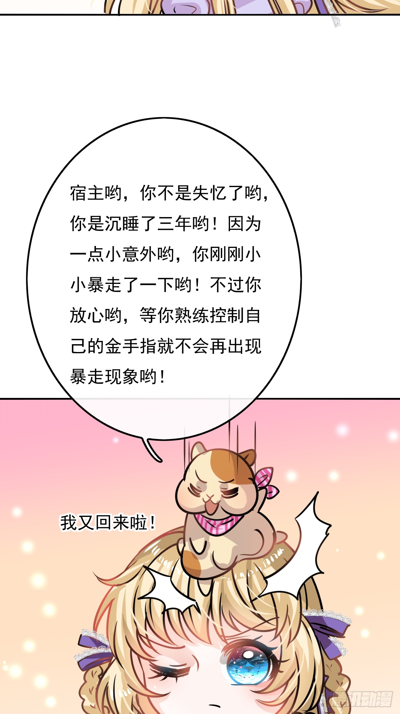 第17话 下毒的人是谁？！