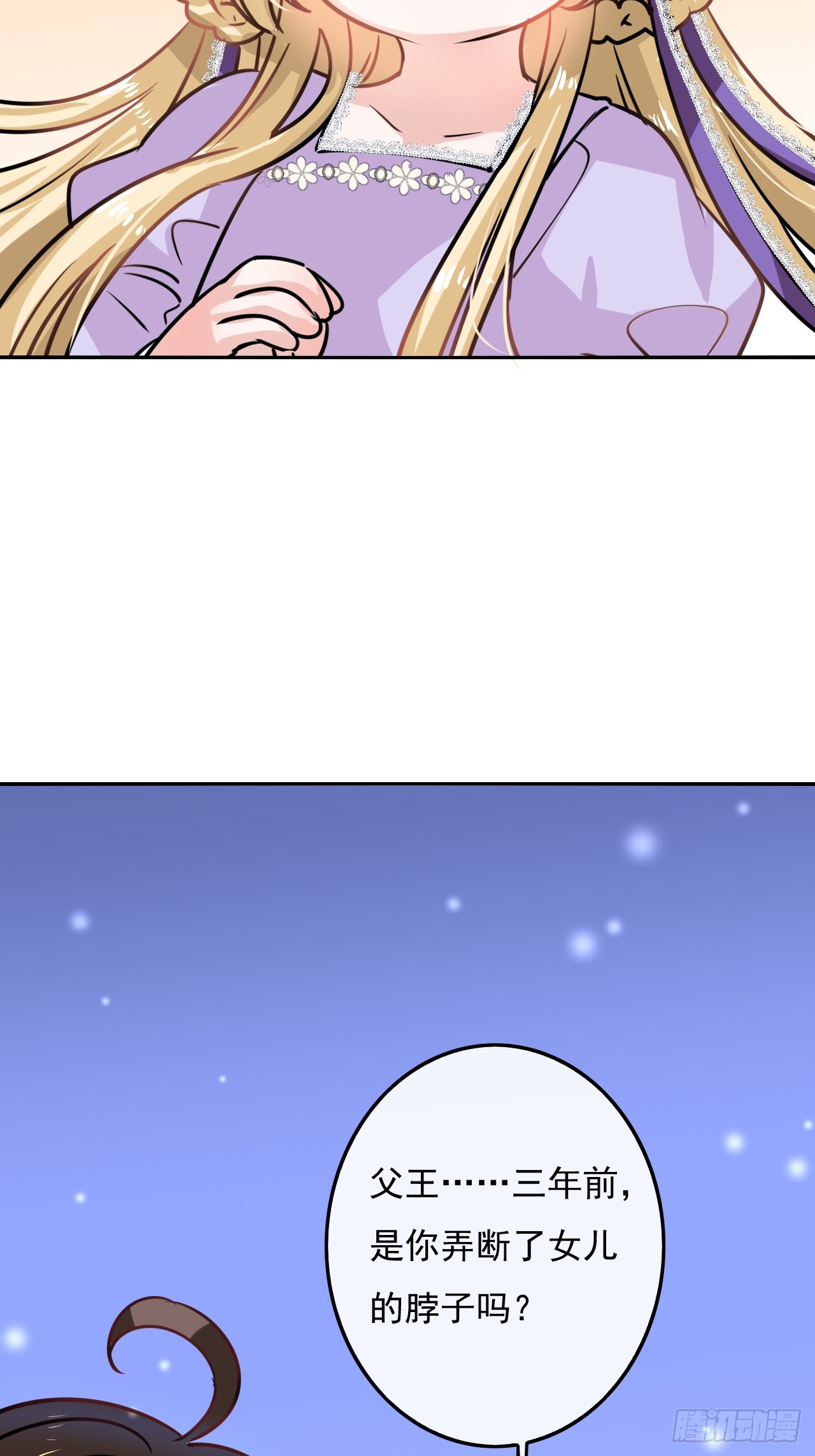 第17话 下毒的人是谁？！