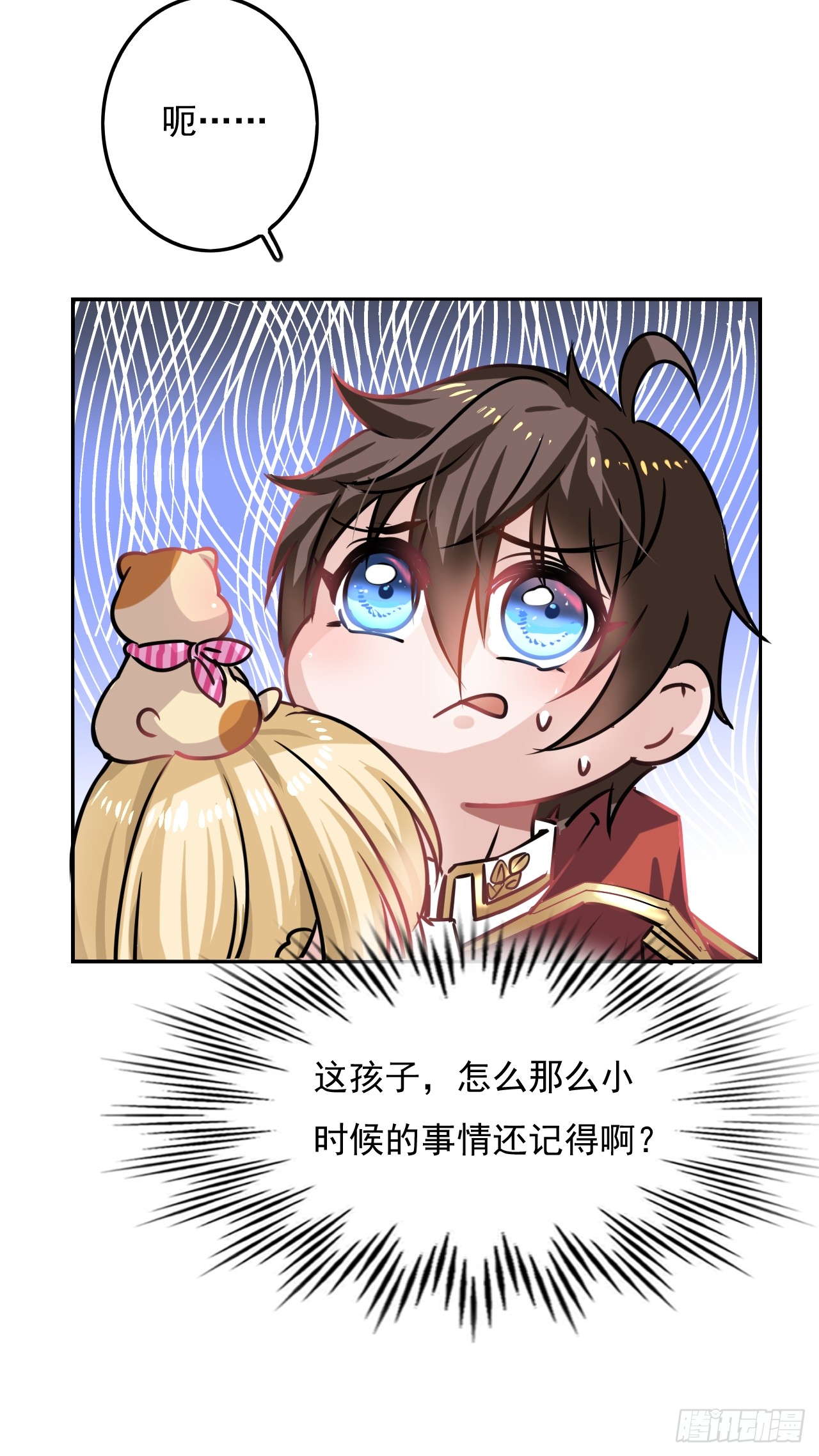 第17话 下毒的人是谁？！