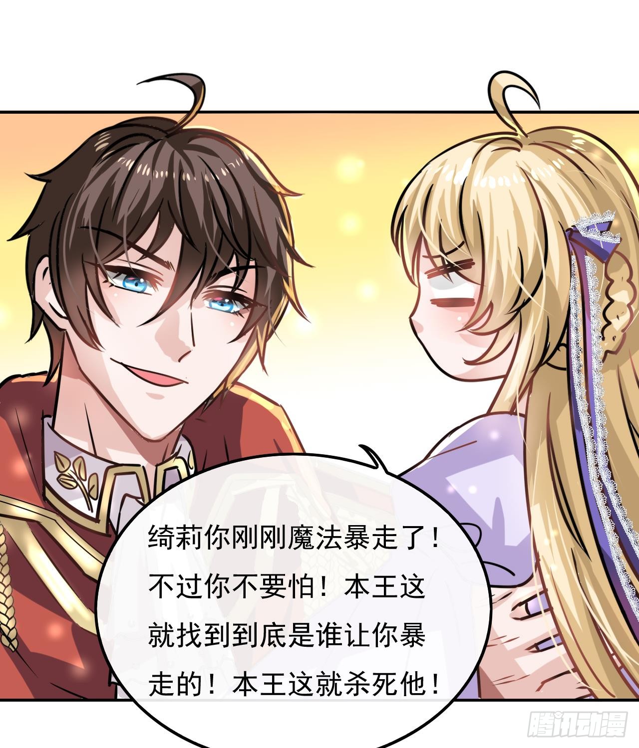 第17话 下毒的人是谁？！