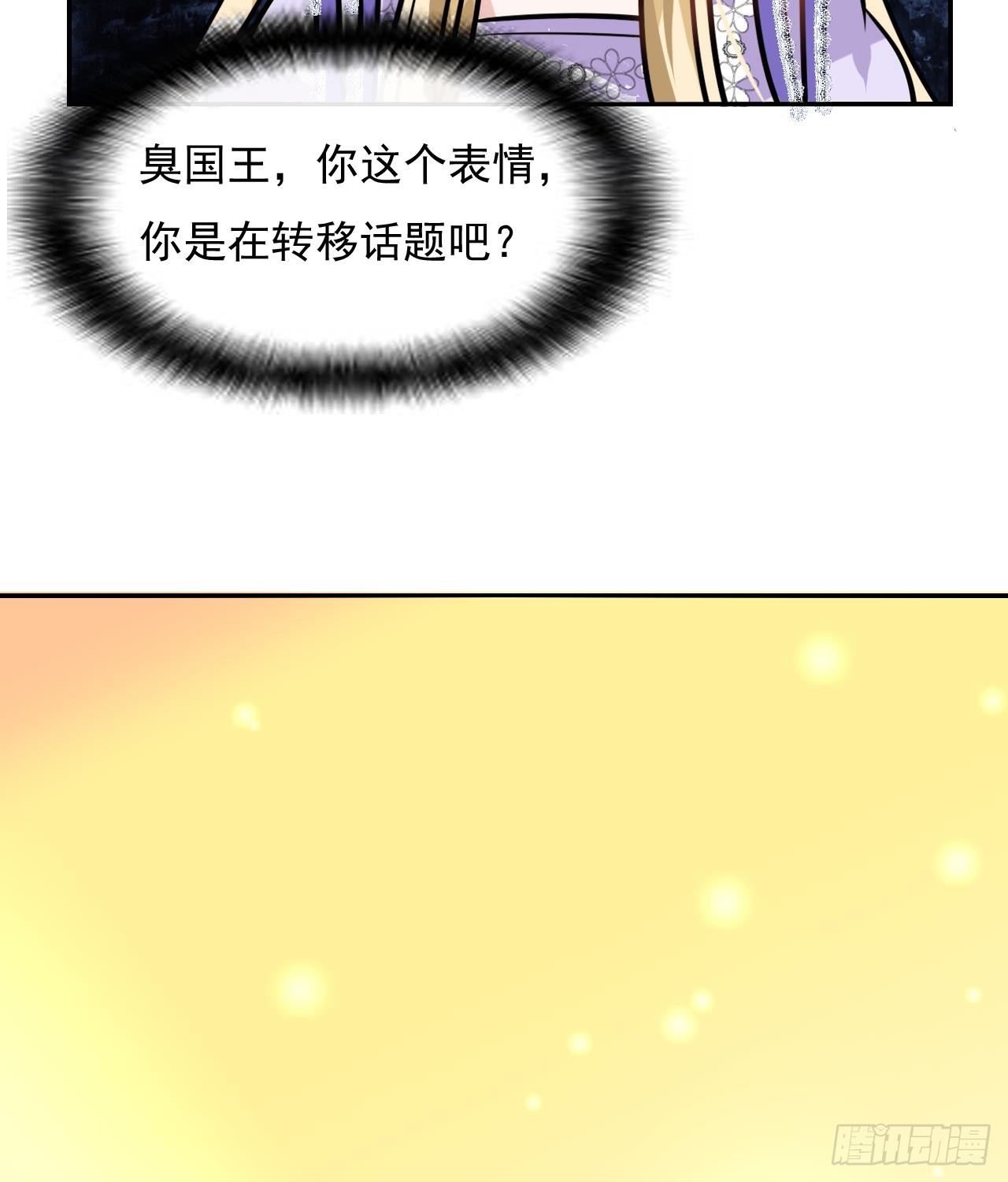 第17话 下毒的人是谁？！