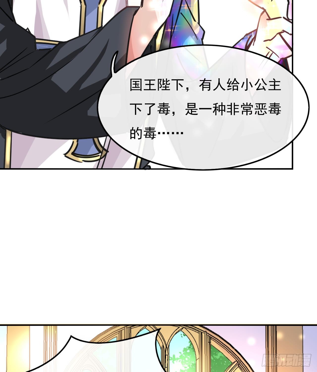 第17话 下毒的人是谁？！