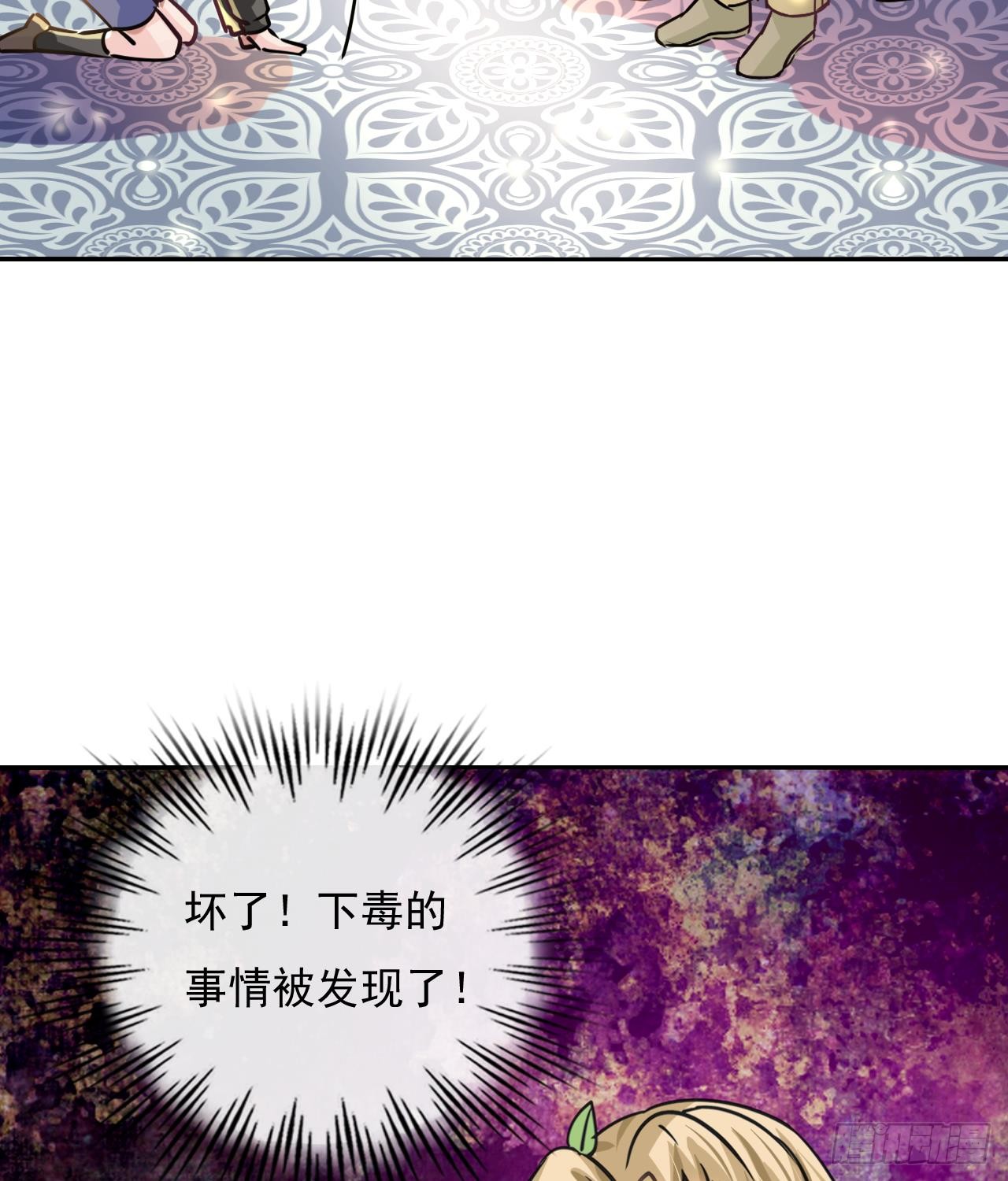 第17话 下毒的人是谁？！