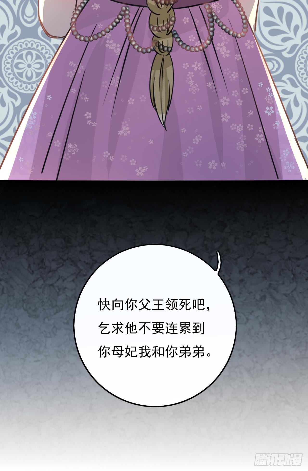 第17话 下毒的人是谁？！