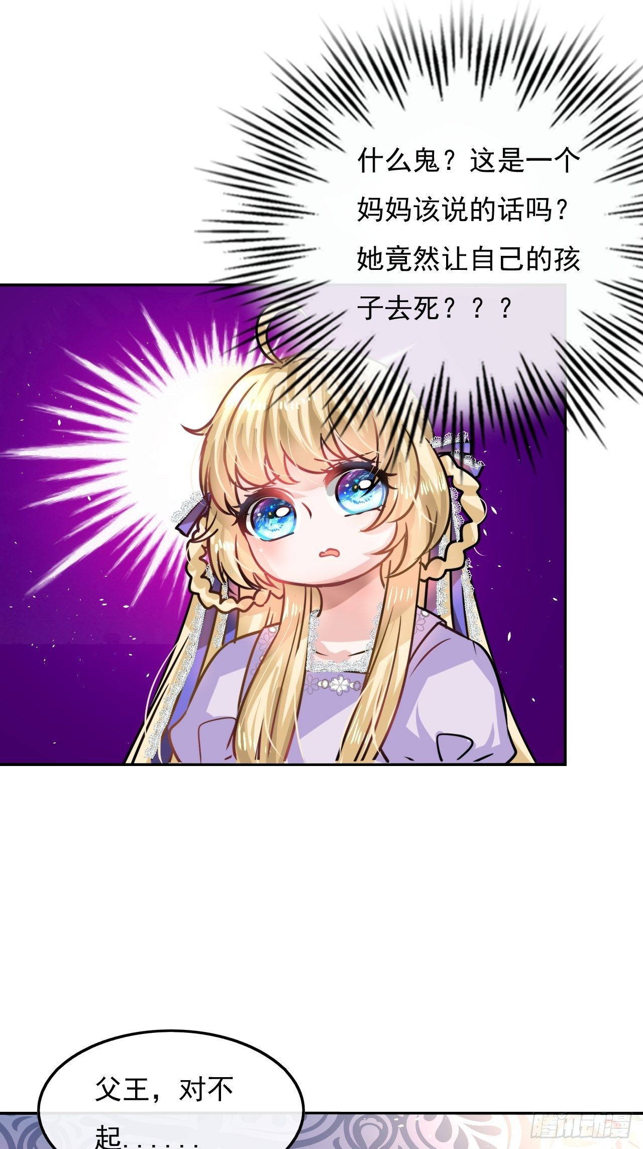 第18话 乔治要被处死了？！