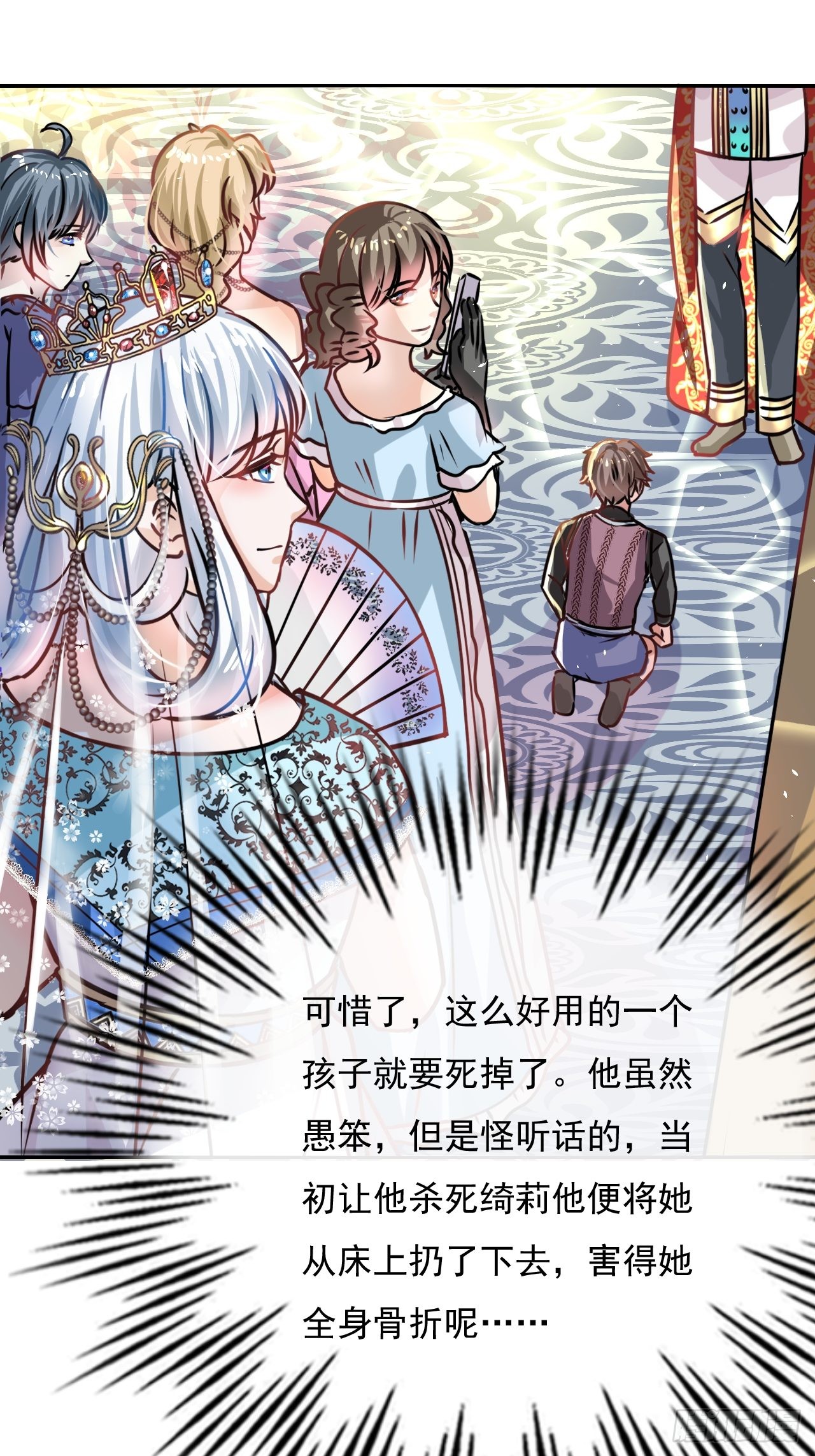 第18话 乔治要被处死了？！