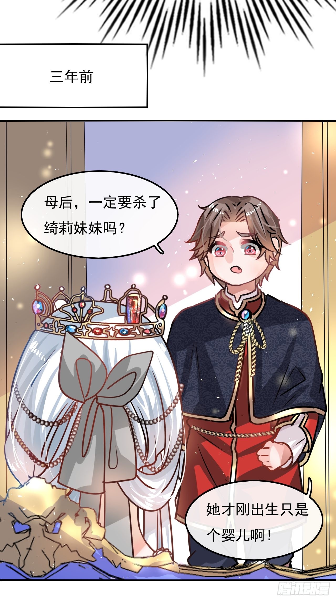 第18话 乔治要被处死了？！