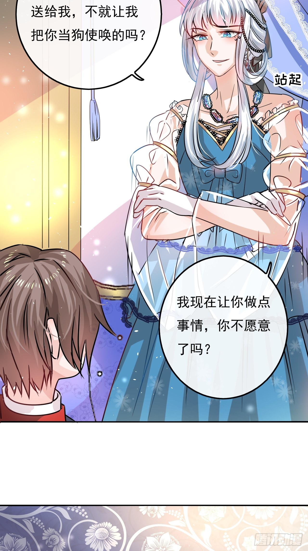 第18话 乔治要被处死了？！