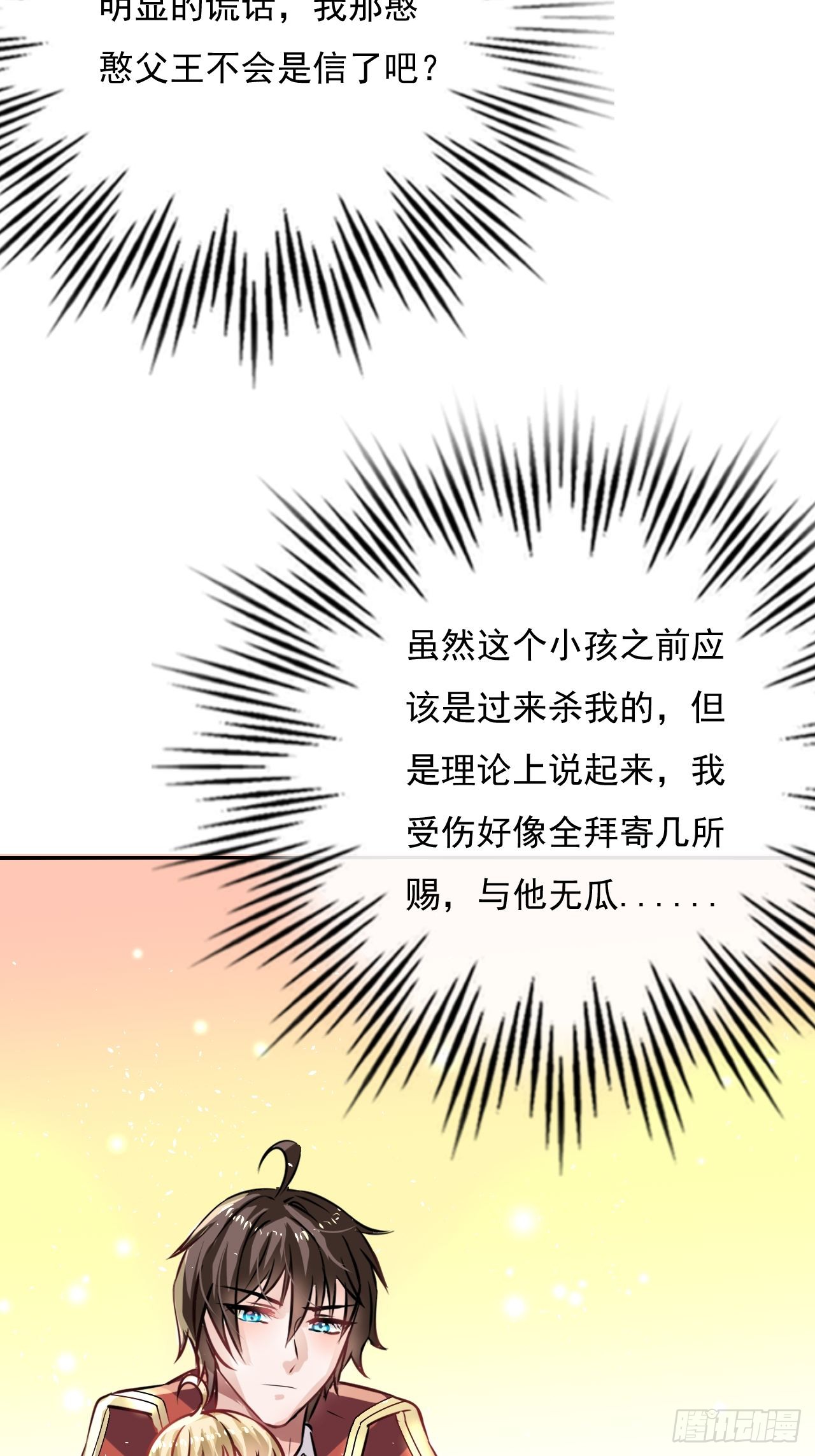 第18话 乔治要被处死了？！