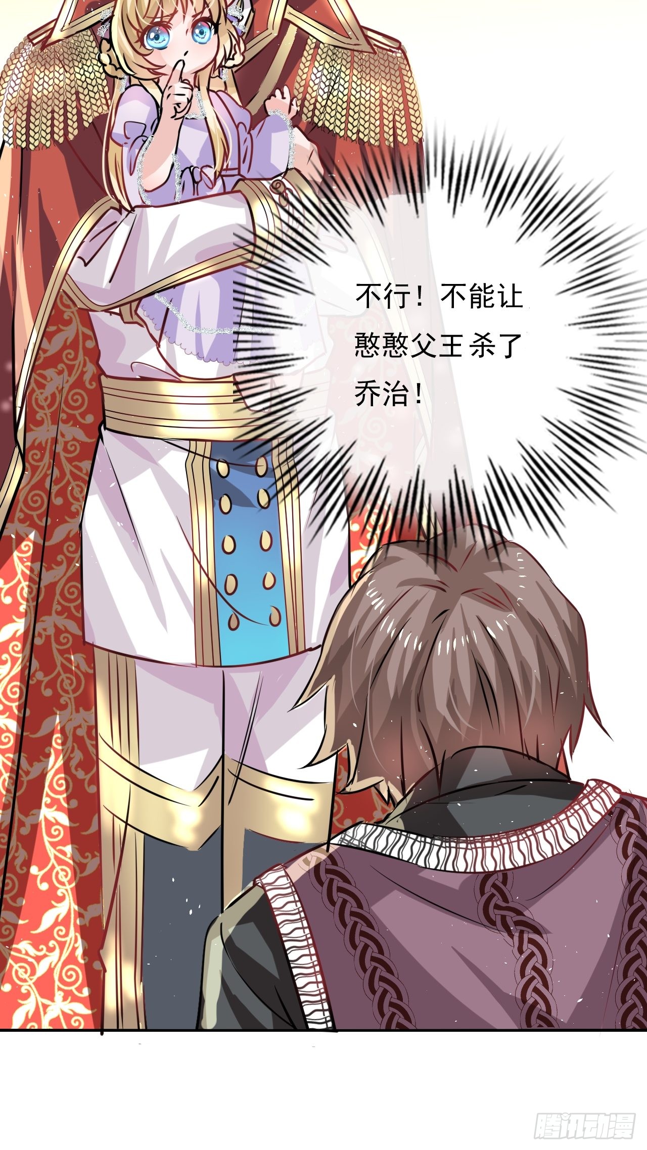 第18话 乔治要被处死了？！