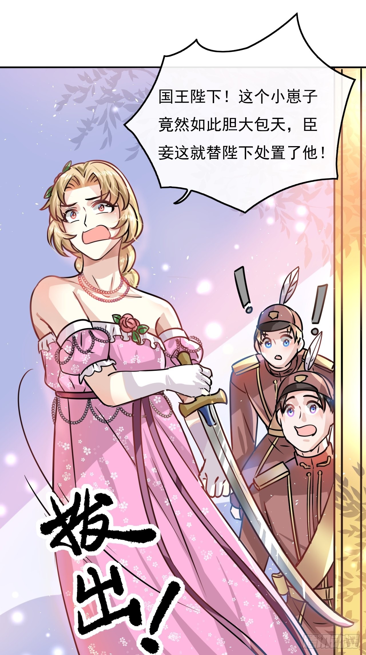 第19话 出手解救