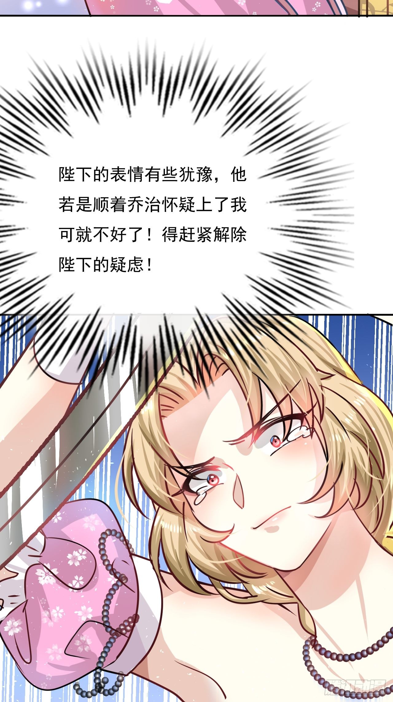 第19话 出手解救