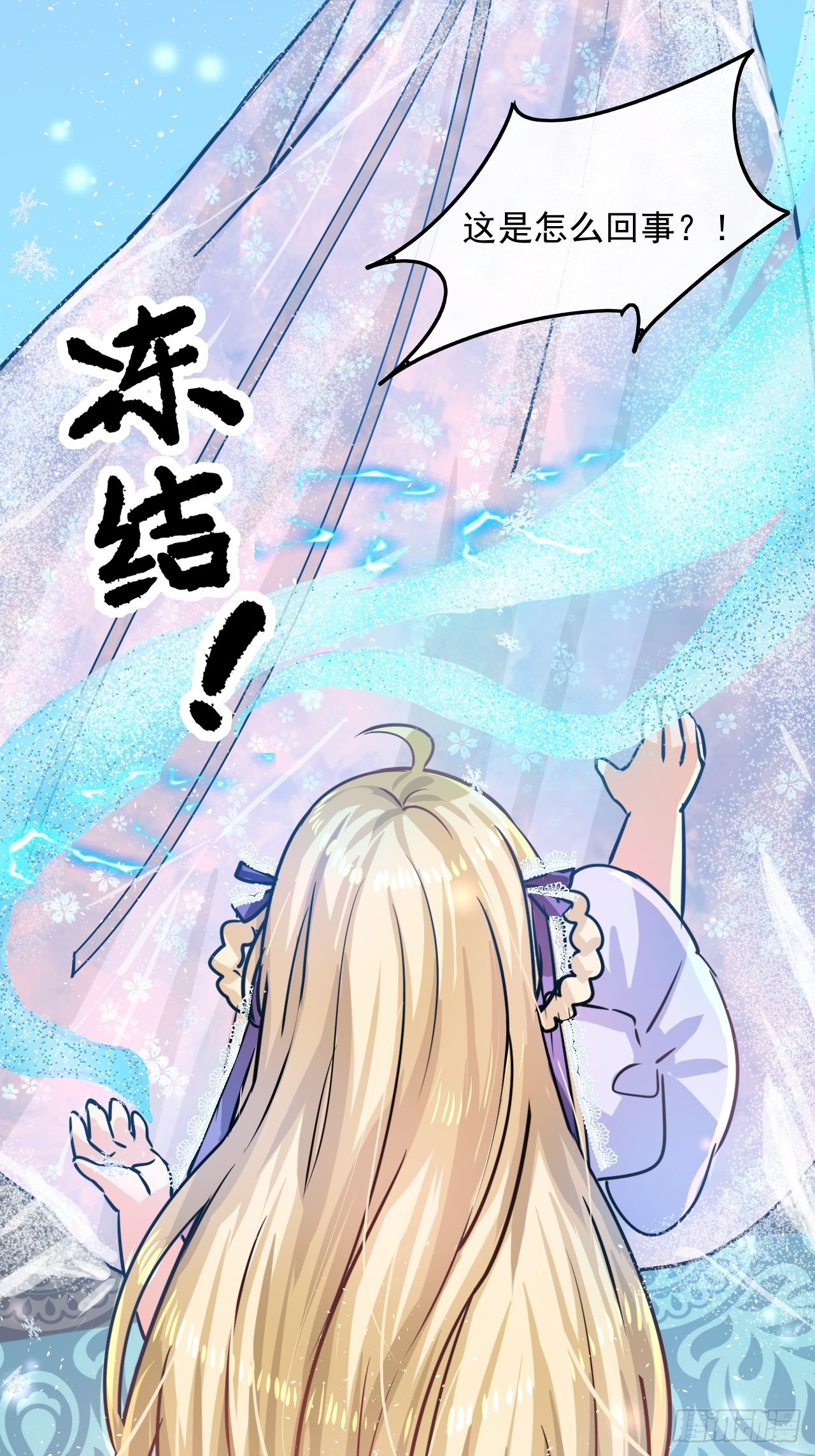 第19话 出手解救