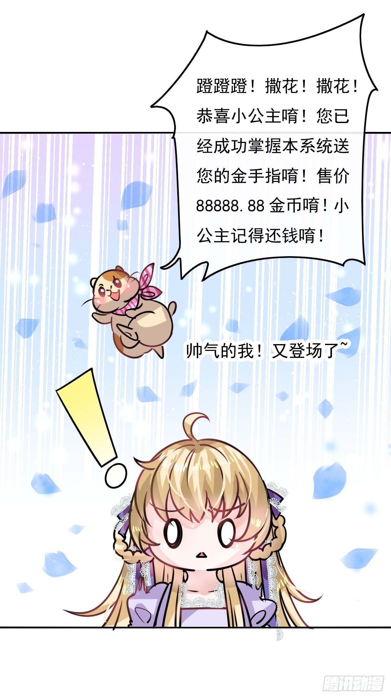 第19话 出手解救