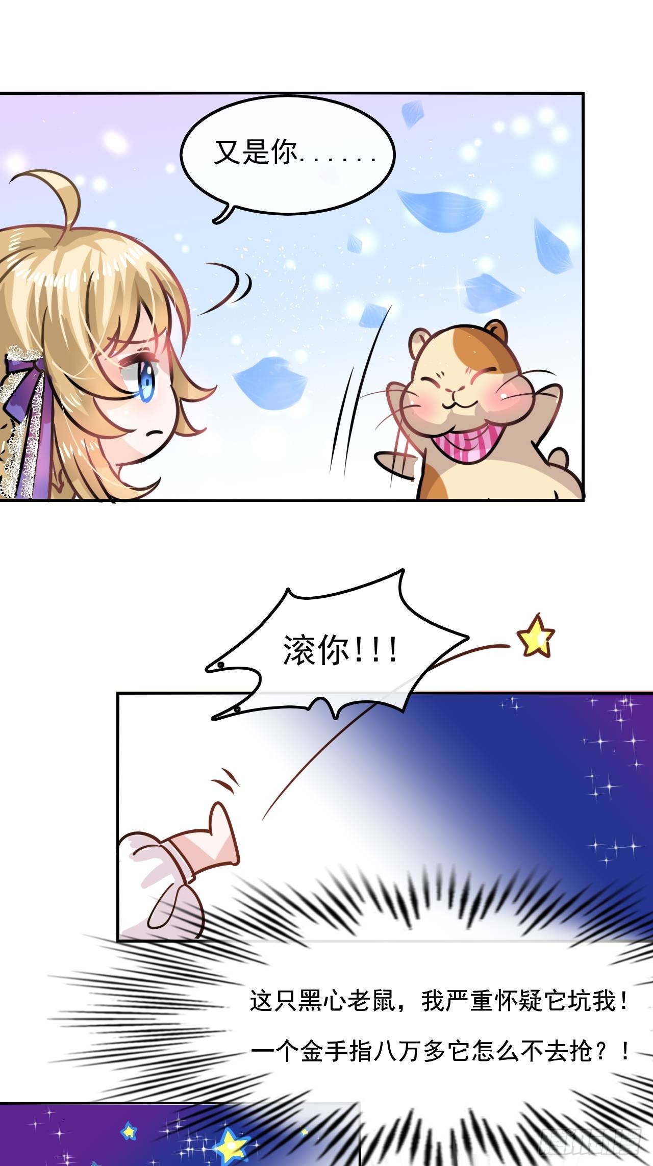 第19话 出手解救