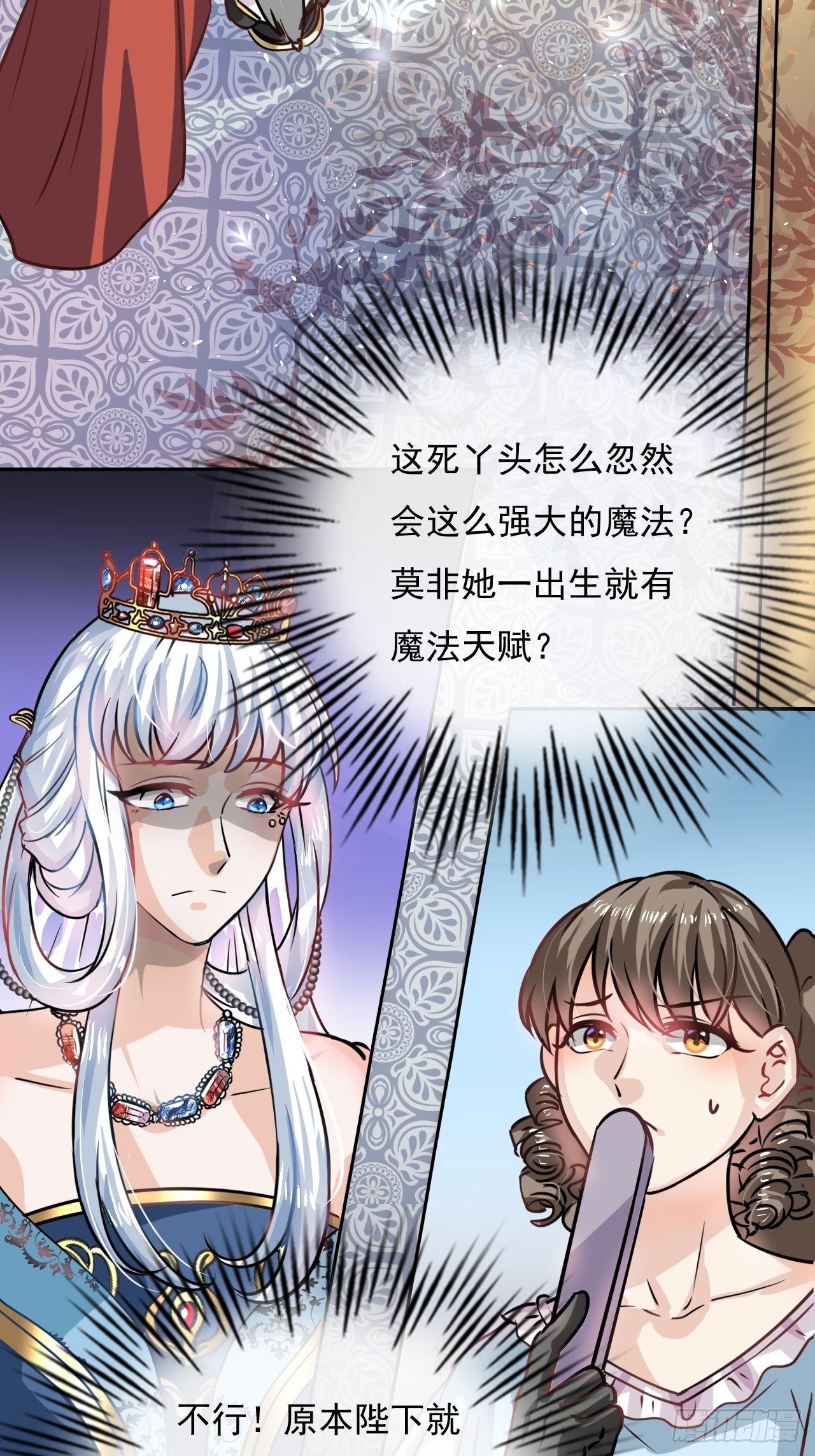 第20话 强大的魔法天赋